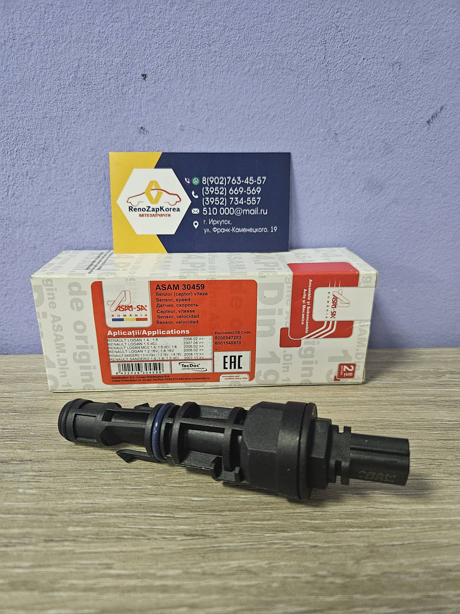 30459 Asam  Датчик скорости (Reno Logan)  (контакты в ряд) Asam-Sa 30459 аналог 8200547283
