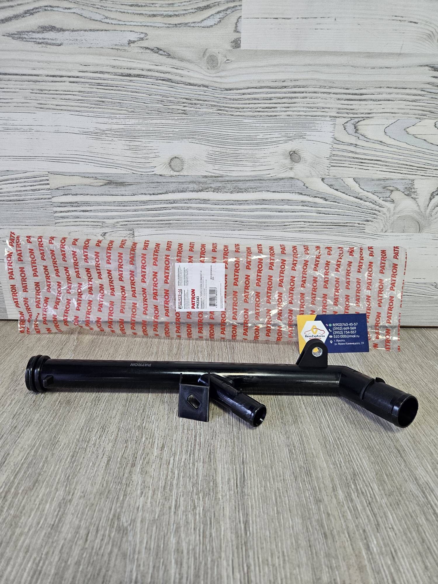 PH2343 Patron Патрубок (трубка) системы охлаждения от помпы пластик (Logan 16v, Largus 16V, Duster 16V) Patron PH2343 ан 8200134513