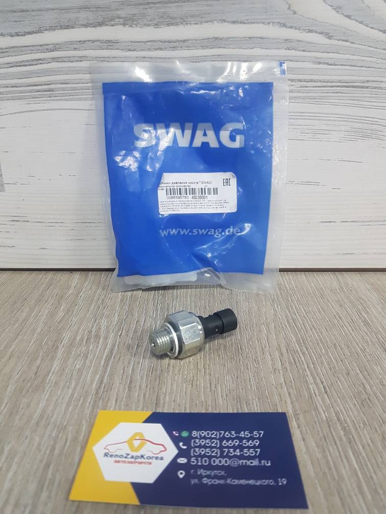 40230001 SWAG Датчик давления масла (Chevrolet Lanos,Lacetti, Cruze (109л.с)) SWAG 40230001  аналог 95961350 / 96494264