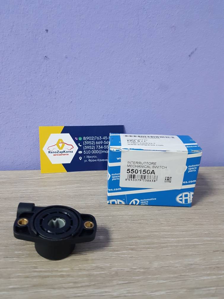 550150 ERA Датчик дроссельной заслонки (Reno Logan,Megan,Symbol и др) (все 16V) ERA 550150 ан 7701044743