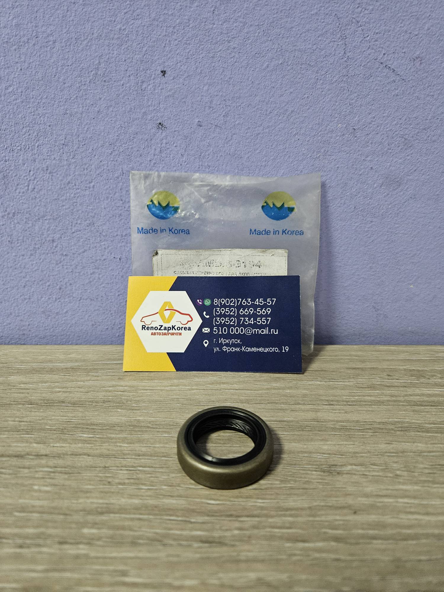 AMDSG194 Сальник первич вала МКП (Chevrolet Lanos, Aveo, Lacetti) (23х35х8)  AMDSG194 аналог 90182168