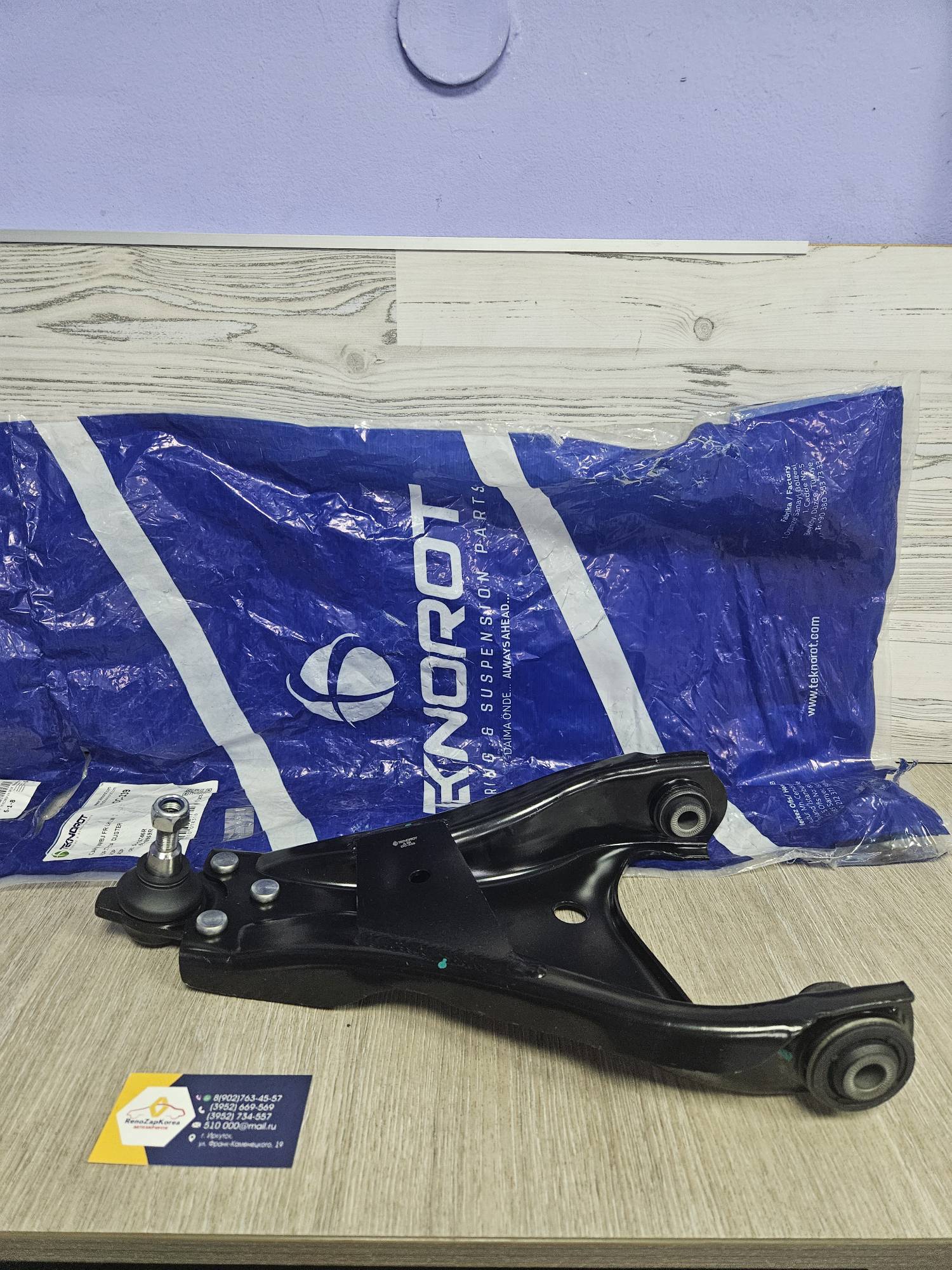 Рычаг передний (Renault Duster, Kaptur) Левый Teknorot DC339 ан 545012815R / 545011697R