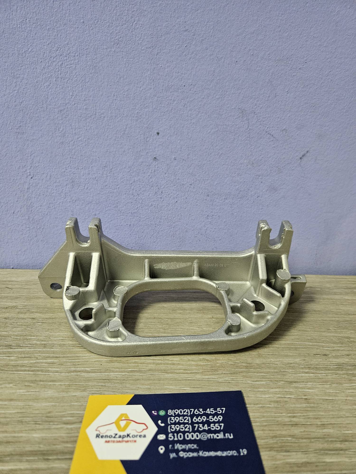 01335 Asam  Кронштейн крепления КПП (опора, кронштейн подушки на лонжероне) (Logan, Sandero) Asam-Sa 01335 ан 6001547896