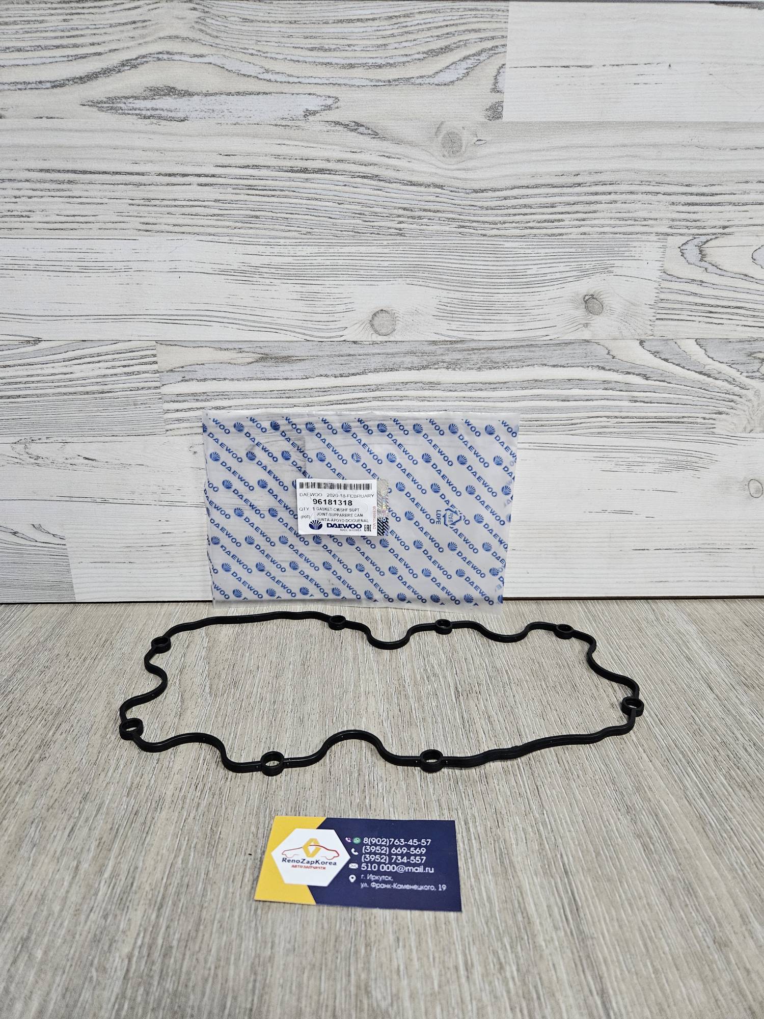 Прокладка клап. крышки (Chevrolet Lanos, Nexia) (8V) GM/Daewoo ориг 96181318