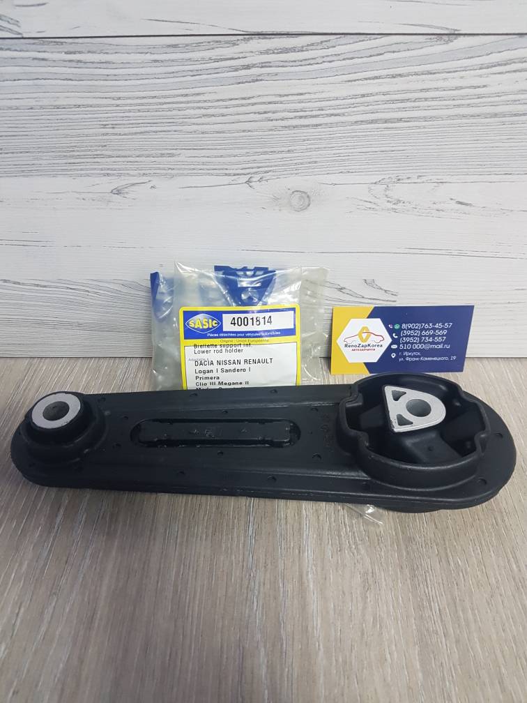 4001814 Sasic Подушка двигателя Задняя (Renault Logan, Megan2(1.6), Almera,Kangoo с08г) Sasic 4001814 ан 8200575641 / 112383665R ан 8200500928