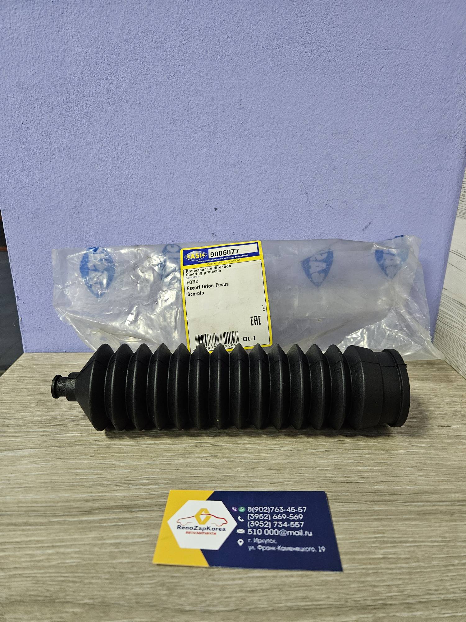 9006077 Sasic Пыльник рулевой рейки (Ford Focus1 ) (10x48x240) Sasic 9006077 аналог 4045250 / 6182818
