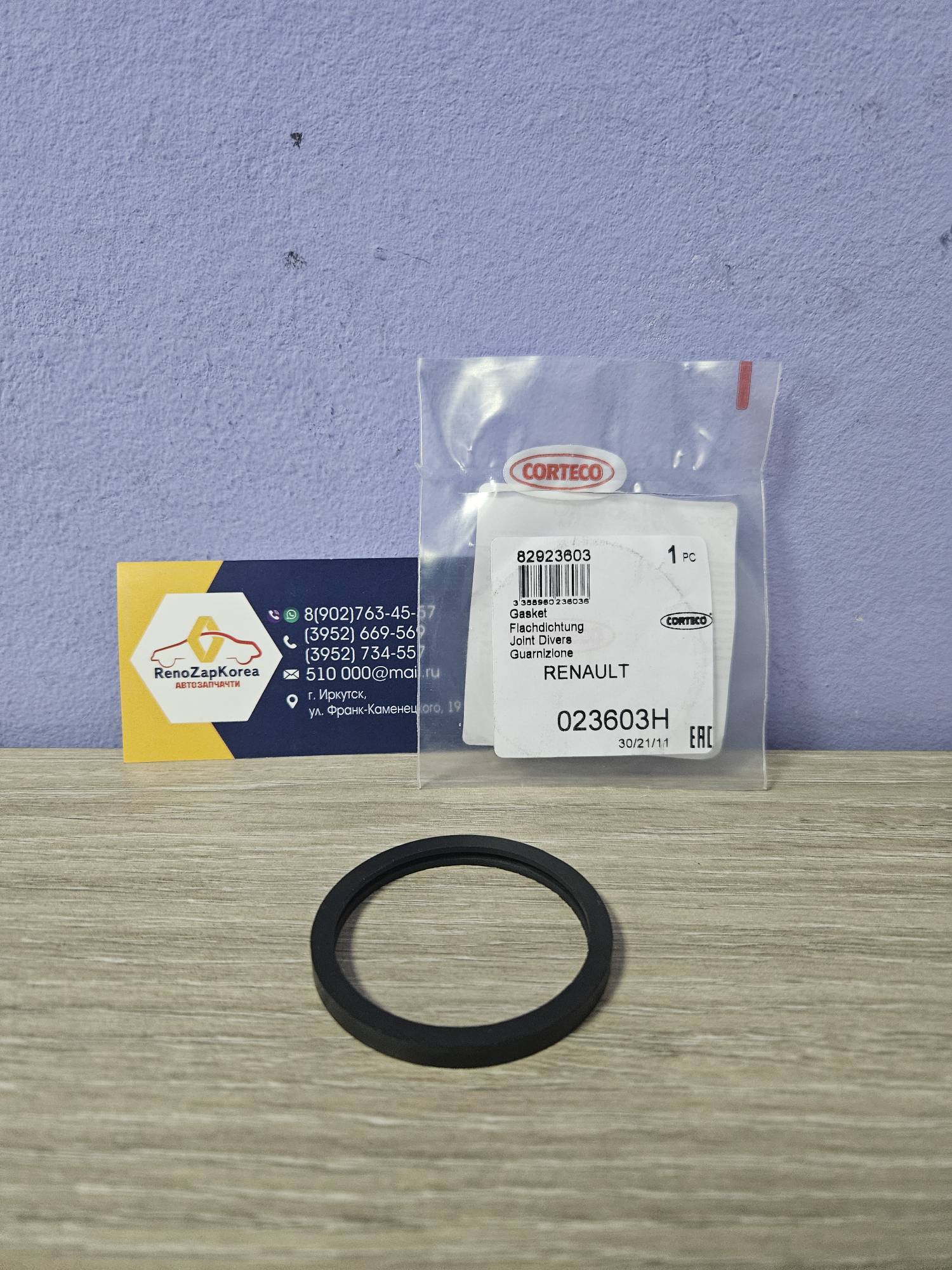 023603H Corteco Прокладка термостата (Reno Logan (8V и 16V) Almera 16V,Duster 1.6)  Corteco 023603H ан 8200267272