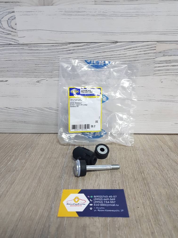 4005152 Sasic Стойка стаб перед  (Renault Logan, Largus,Almera,Logan c14, Simboll, Kangoo1) Sasic 4005152  ан 8200277960 / 7700799404 / 5461600Q0F