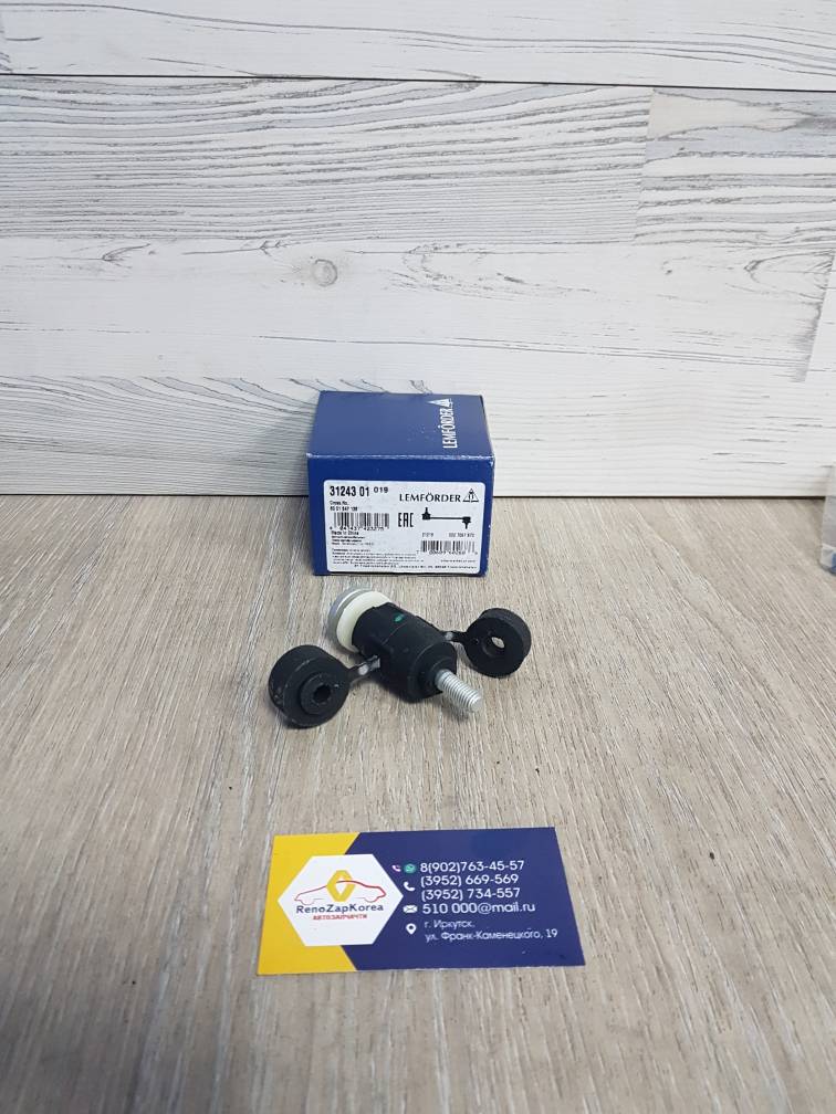 3124301 Lemforder Стойка стаб перед  (Renault Logan, Largus,Almera,Logan c14, Simboll, Kangoo1) Lemforder 3124301 ан 8200277960 / 7700799404 / 5461600Q0F