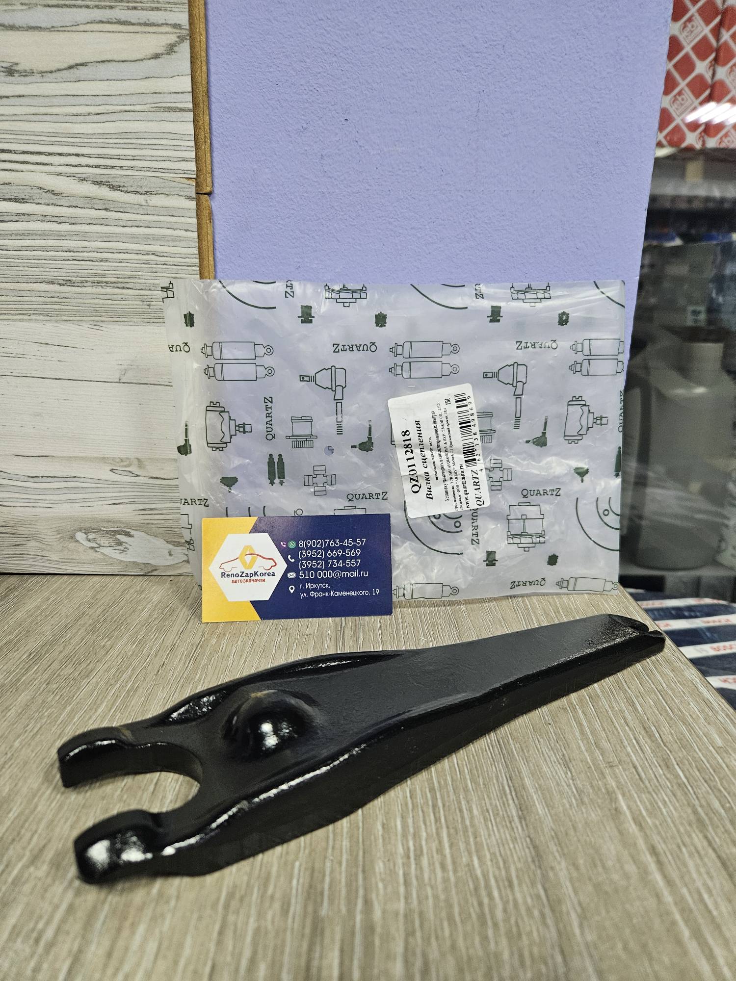 QZ0112818 Quartz Вилка сцепления (Logan, Sandero, Largus) (8V) Quartz QZ0112818  ан 7700112818