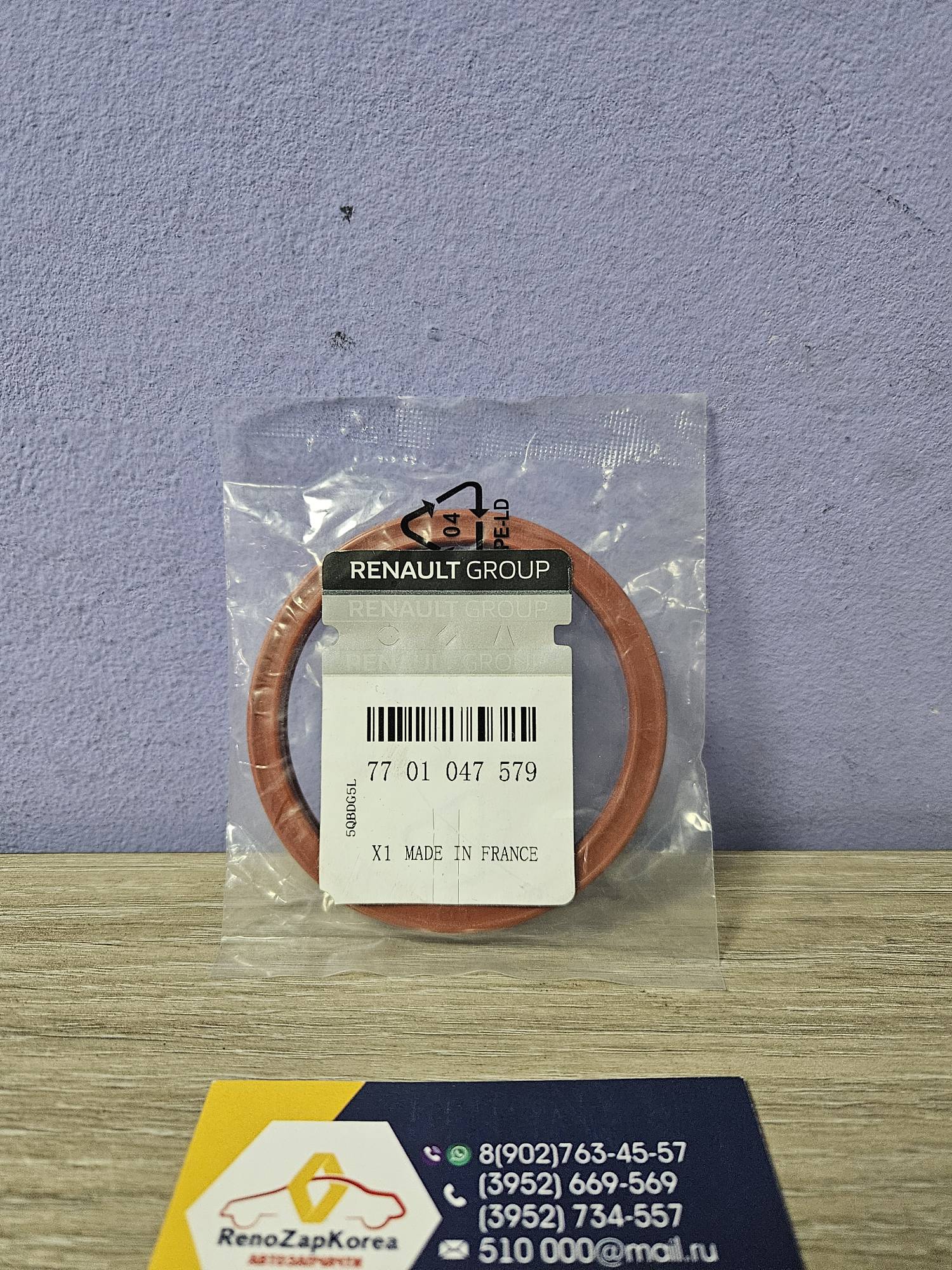 Прокладка дросс заслонки (нижняя)  (Logan 8V до 14г) Renault оригинал 7701047579