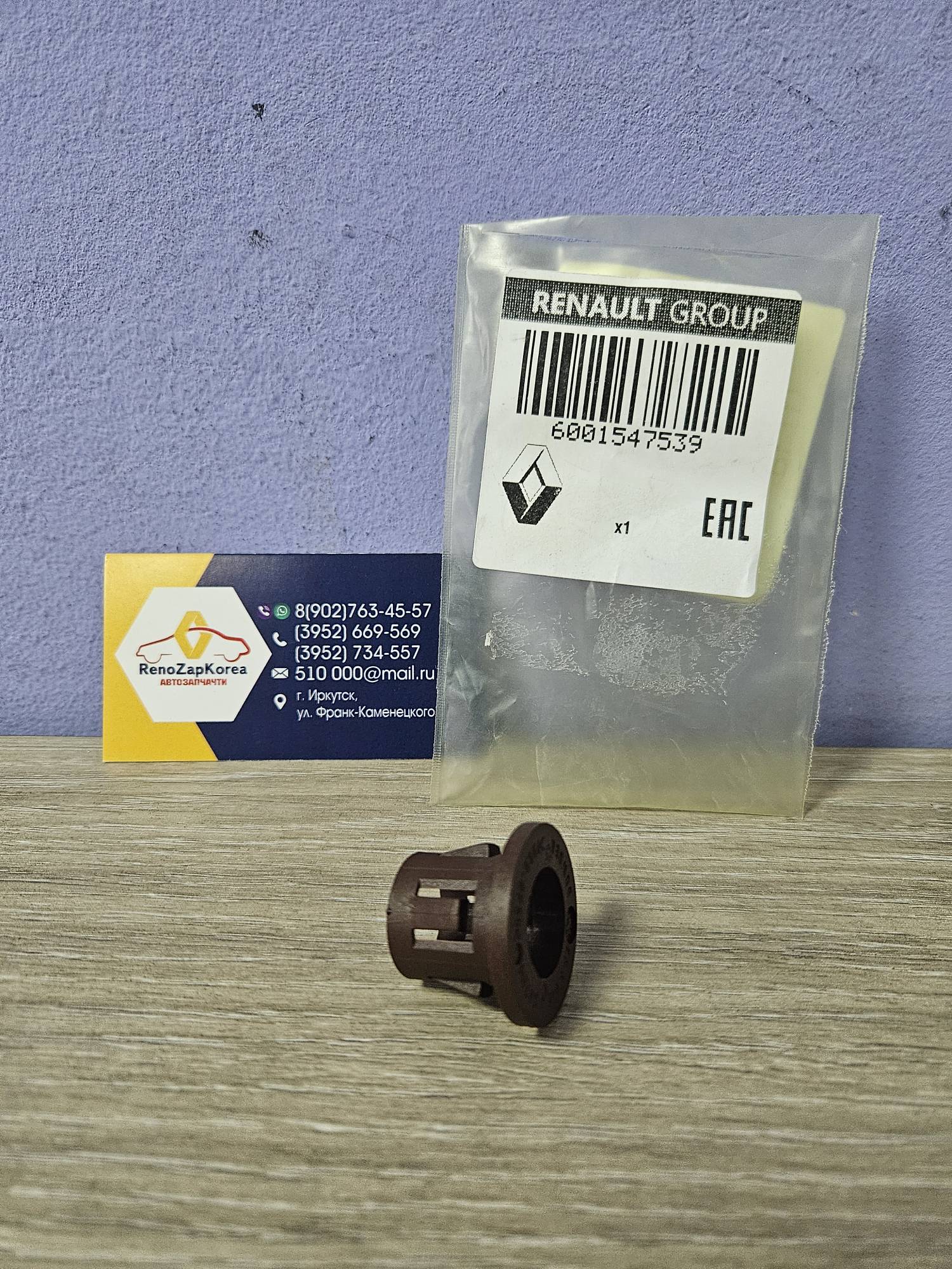 6001547539 Renault А6 Опора троса газа (Logan, Sandero) оригинал 6001547539