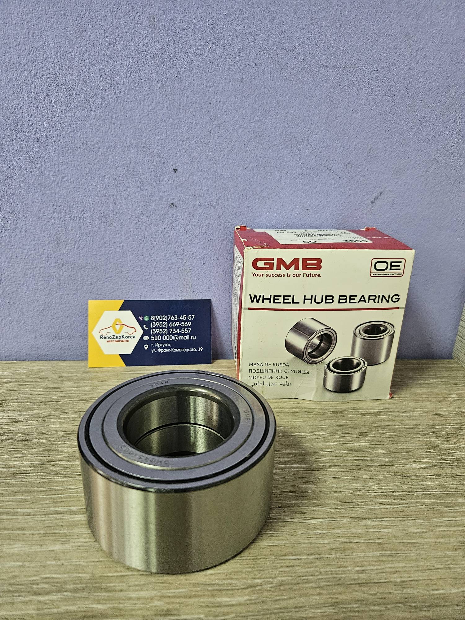 GH045100D GMB Подшипник передней ступицы (Hyundai/Kia) (ix35,Creta и др) (45x84x41) GMB  GH045100D ан 517203S100