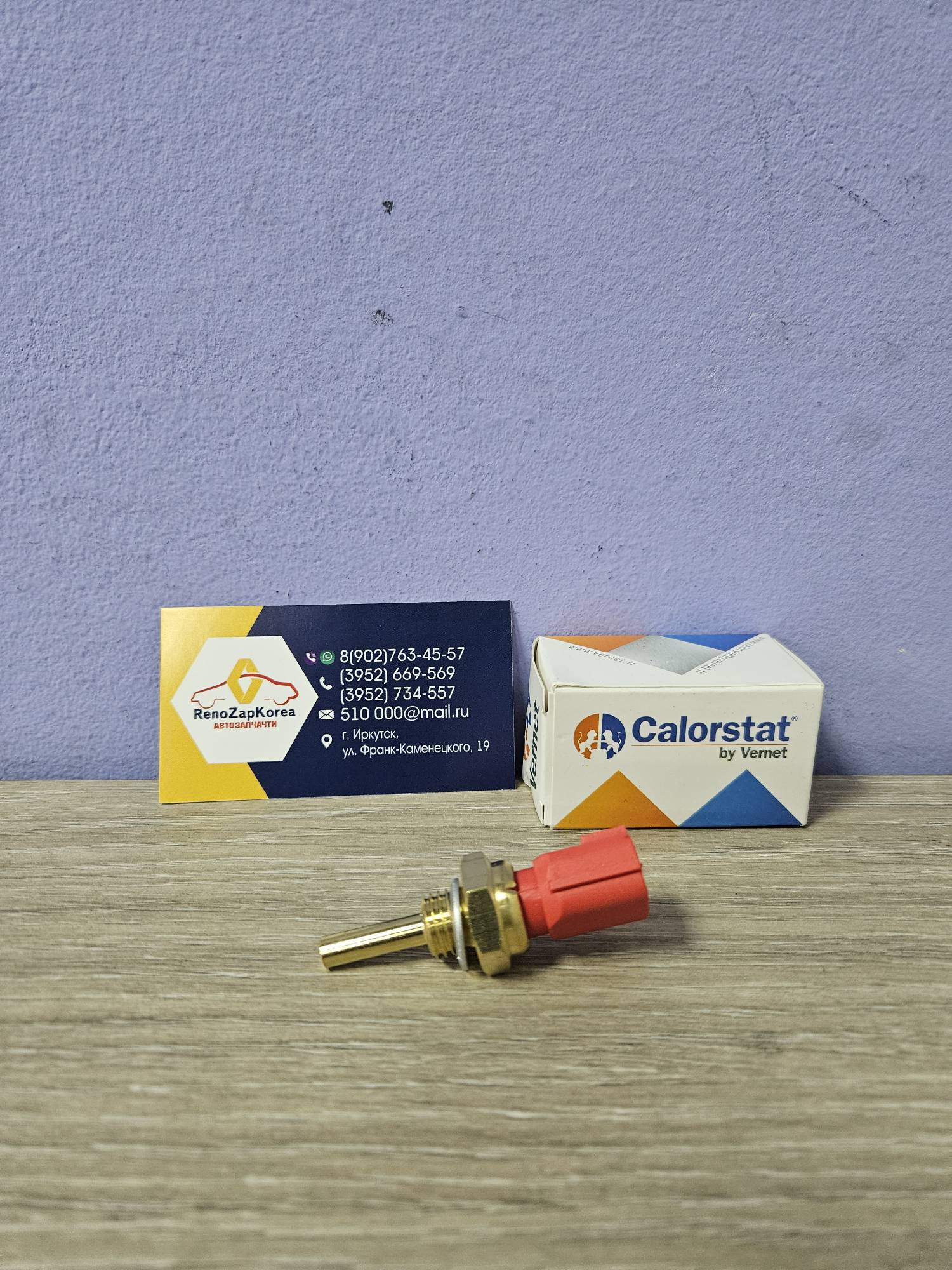 WS3001 VERNET Датчик температуры охл. жидкости дв (Reno Duster, Fluence, Kaptur) (дв Ниссан H4M)  Varnet WS3001  ан 2345012920 / 22630JN00A