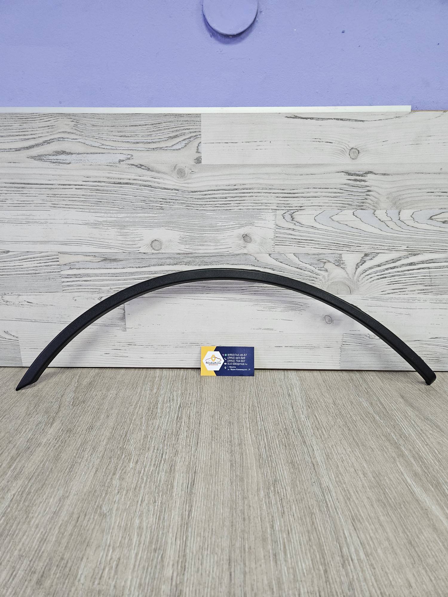 6001548288 Sailing Молдинг арки крыла (Logan ф1 и ф2) Зад правый Sailing RNL579032RR аналог 6001548288