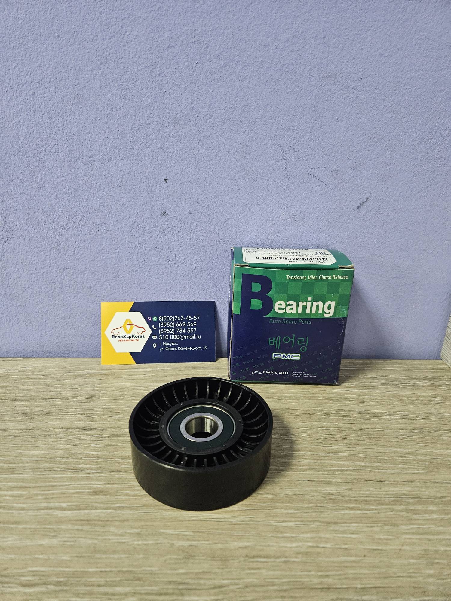 PSCC003 PMC Ролик ремня генератора (Chevrolet Lacetti,Cruze,Aveo) (F14D3иF16D3) (без натяж) PMC PSCC003 Корея для нат 25184786/ 96349976