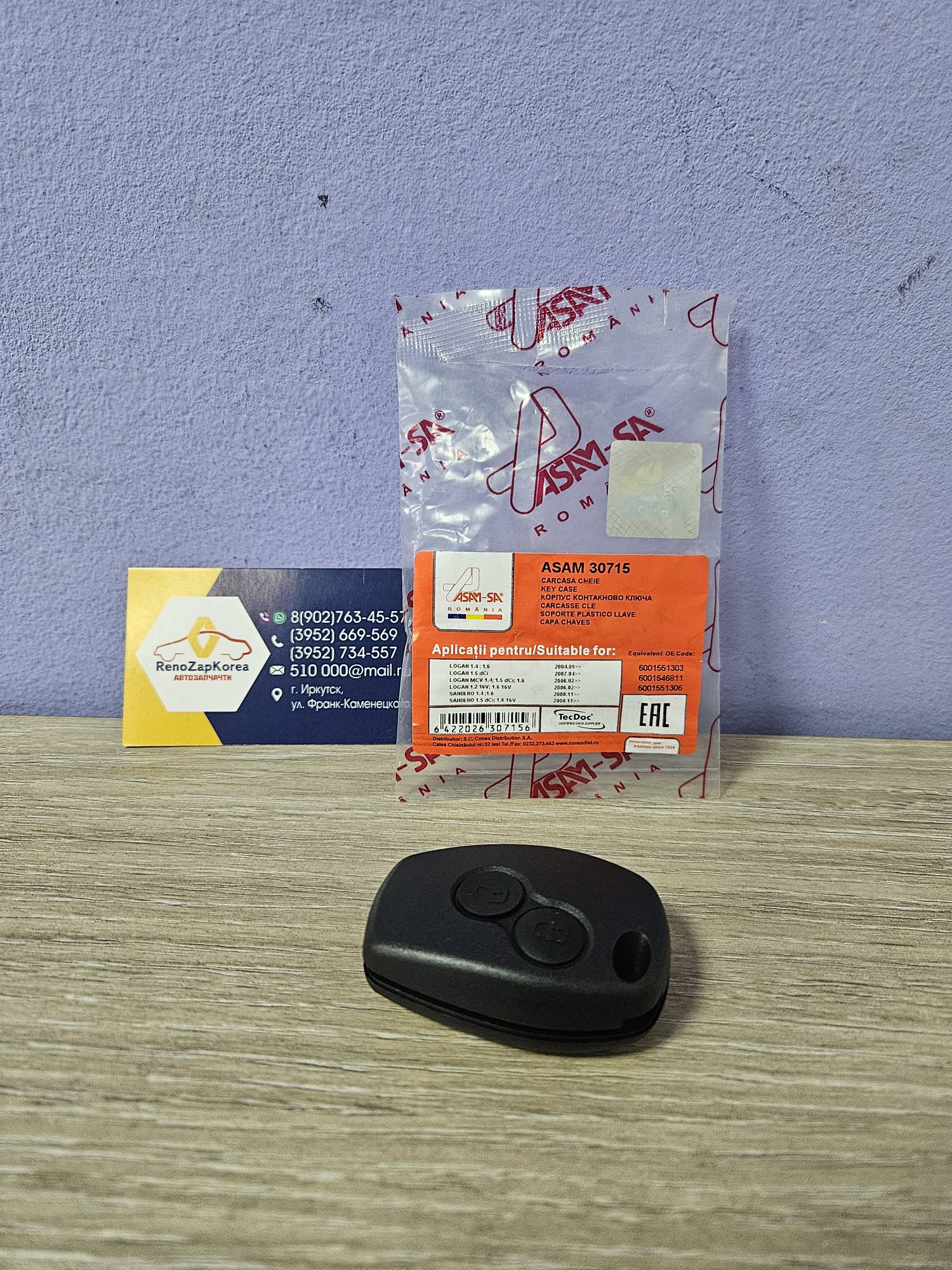 30715 Asam  Корпус ключа замка зажигания (Logan)  ASAM 30715  ан 6001551303 /6001546811 / 6001551306