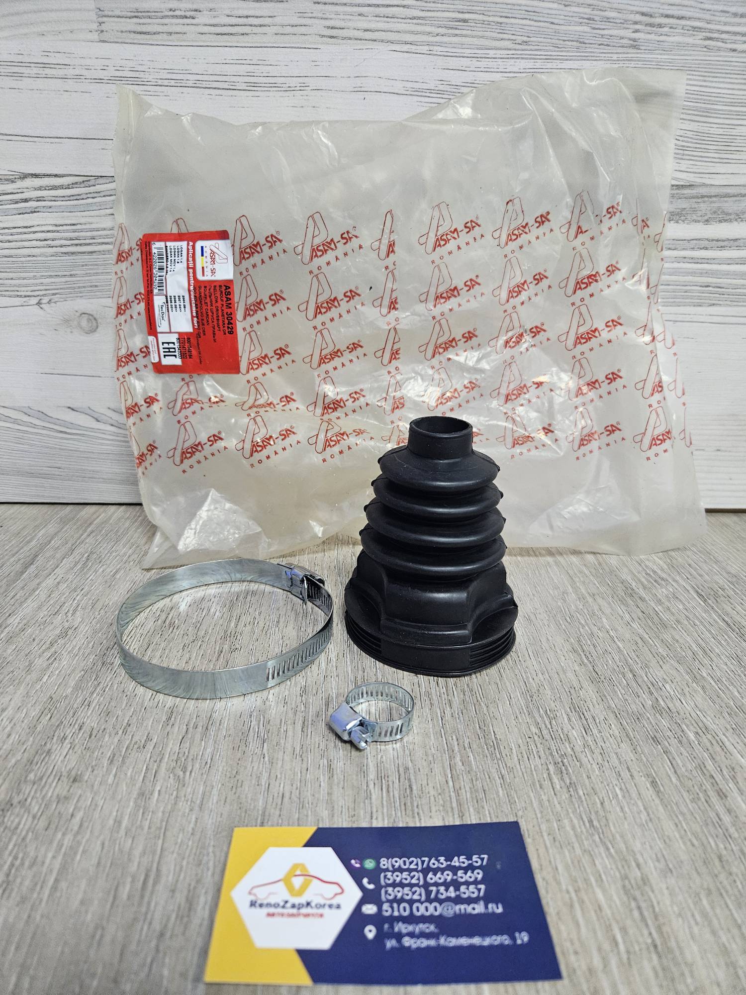 30429 Asam  Пыльник ШРУС внутр (Рено Logan (прав) до13г, Megan2 (МКП -L/R)) рез Asam-Sa 30429 (Румыния) без смазки ан 6001540548 /6001548164 / 7701209255