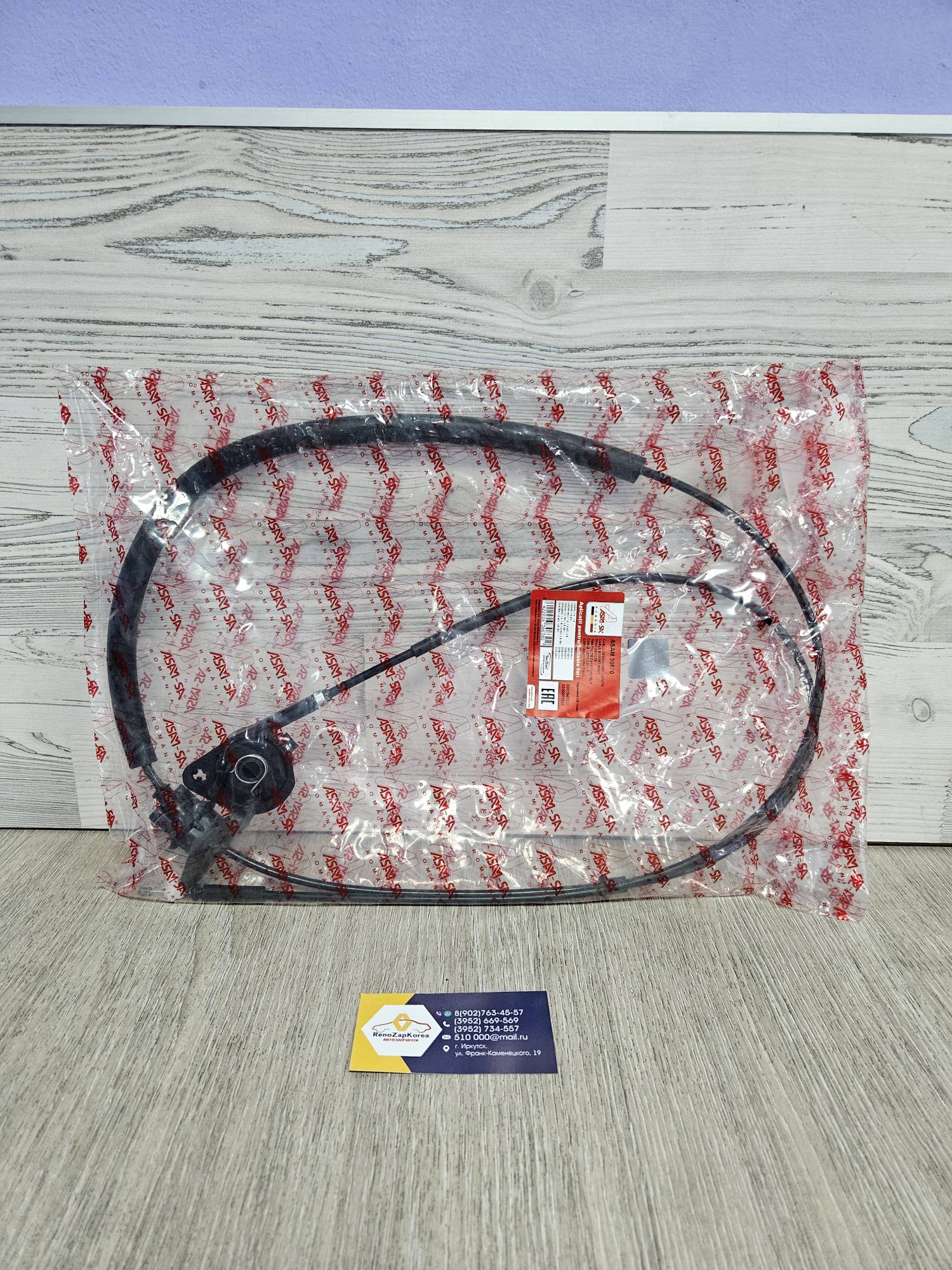 30630 Asam  Трос капота (Logan, Sandero) Asam-Sa 30630 (Румыния) ан 6001547330