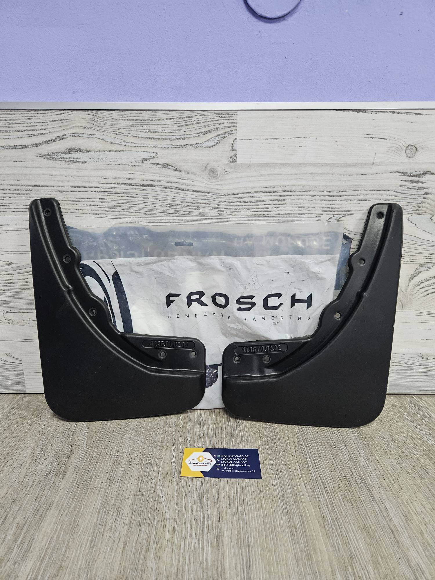 NLF4146E11 FROSCH Брызговик зад (Sandero2 с 14г) (к-т 2шт) FROSCH   NLF4146E11 (Россия) ан 767495553R / 767488197R