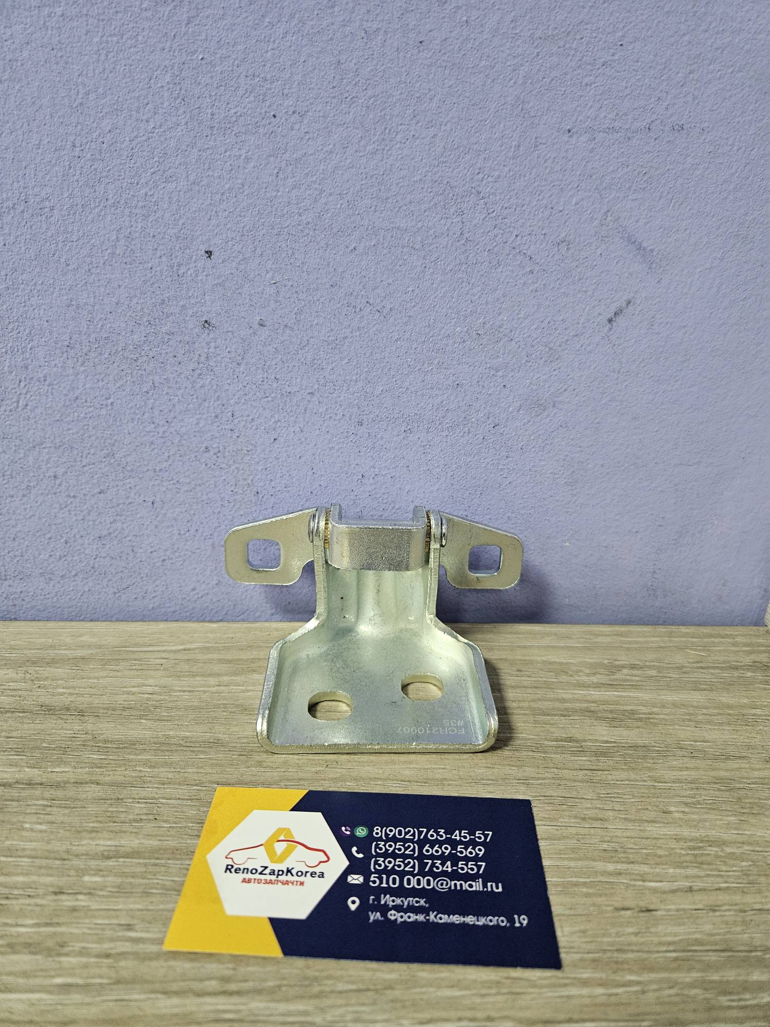 6001546883 Renault Петля двери боковой (Logan ф1,ф2, Sandero ) Renault ориг 804209726R / 6001546883 / 804207876R