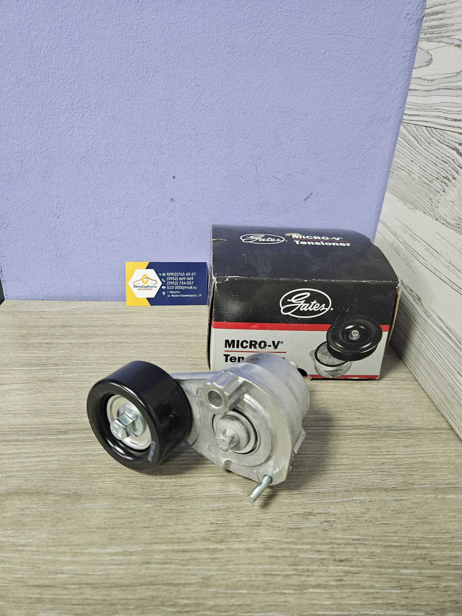 T39291 Gates  Ролик ремня генератора (Chevrolet Cruze, Aveo T300) (F14D4 / F16D4 / F18D4) натяж в сборе Gates T39291  ан 25191534