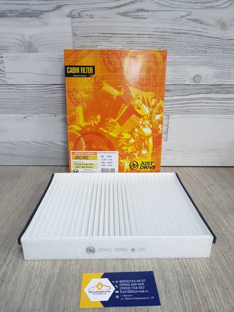 JDAC0052 Фильтр салона (Ford Focus 3, Kuga 2 с13г) JD  JDAC0052 ан 1709013