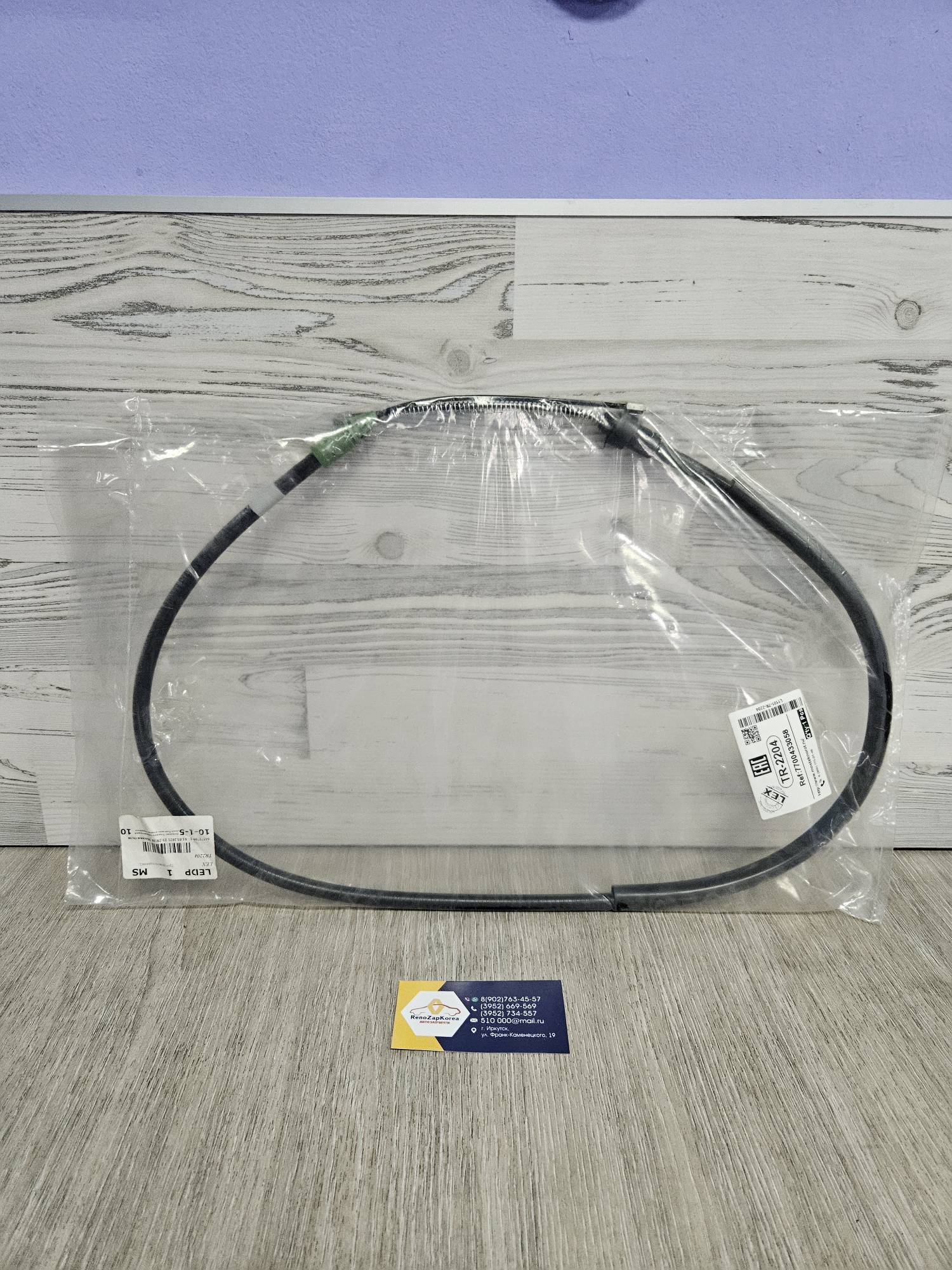 TR2204 LEX  Трос ручного тормоза (Reno Clio Simboll ) левый LEX TR2204 (Турция) ан 365312681R / 8200700421