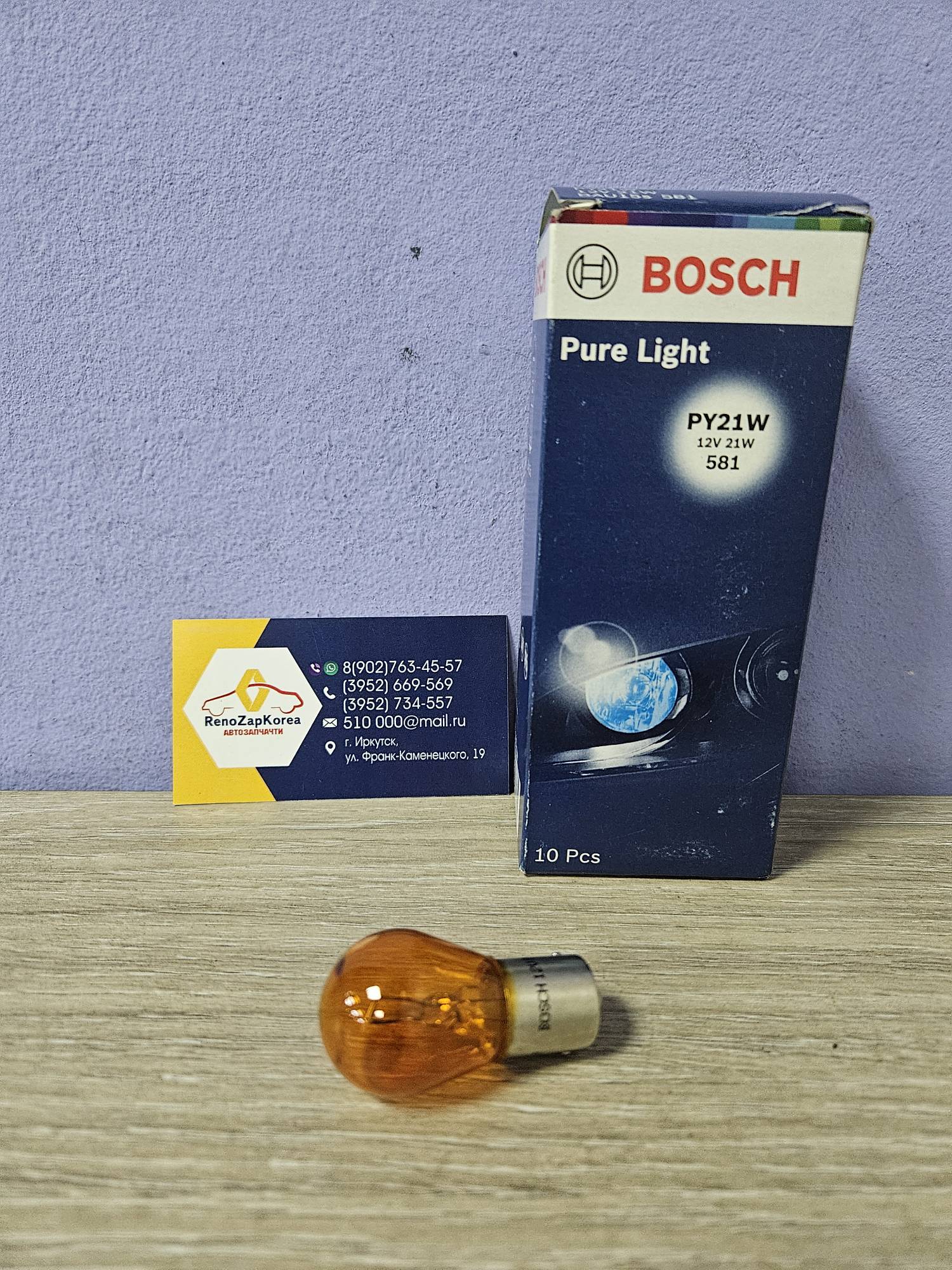 Лампа PY21W одноконт. желтая (п/зад поворотов) 12V 21W BOSCH 1987302213 ан N10256407 / 7701038624