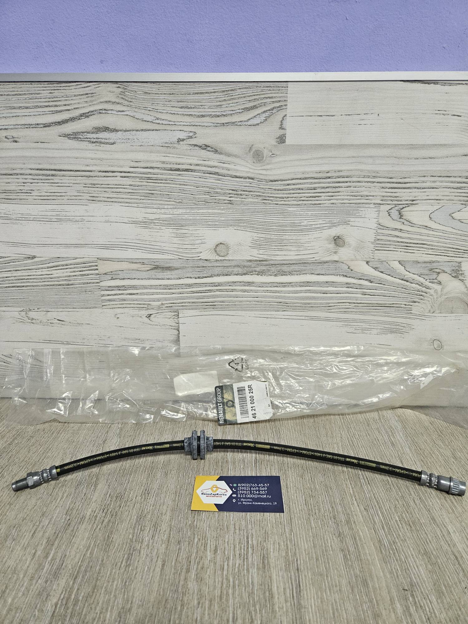462100025R Renault Шланг тормозной Перед (Renault Megan3, Fluence) L/R Renault ориг 462100025R