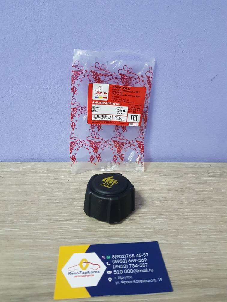 30937 Asam  Крышка расширительного бачка (Reno Logan,Sandero,Duster) ASAM 30937 (Румыния) ан 8200048024