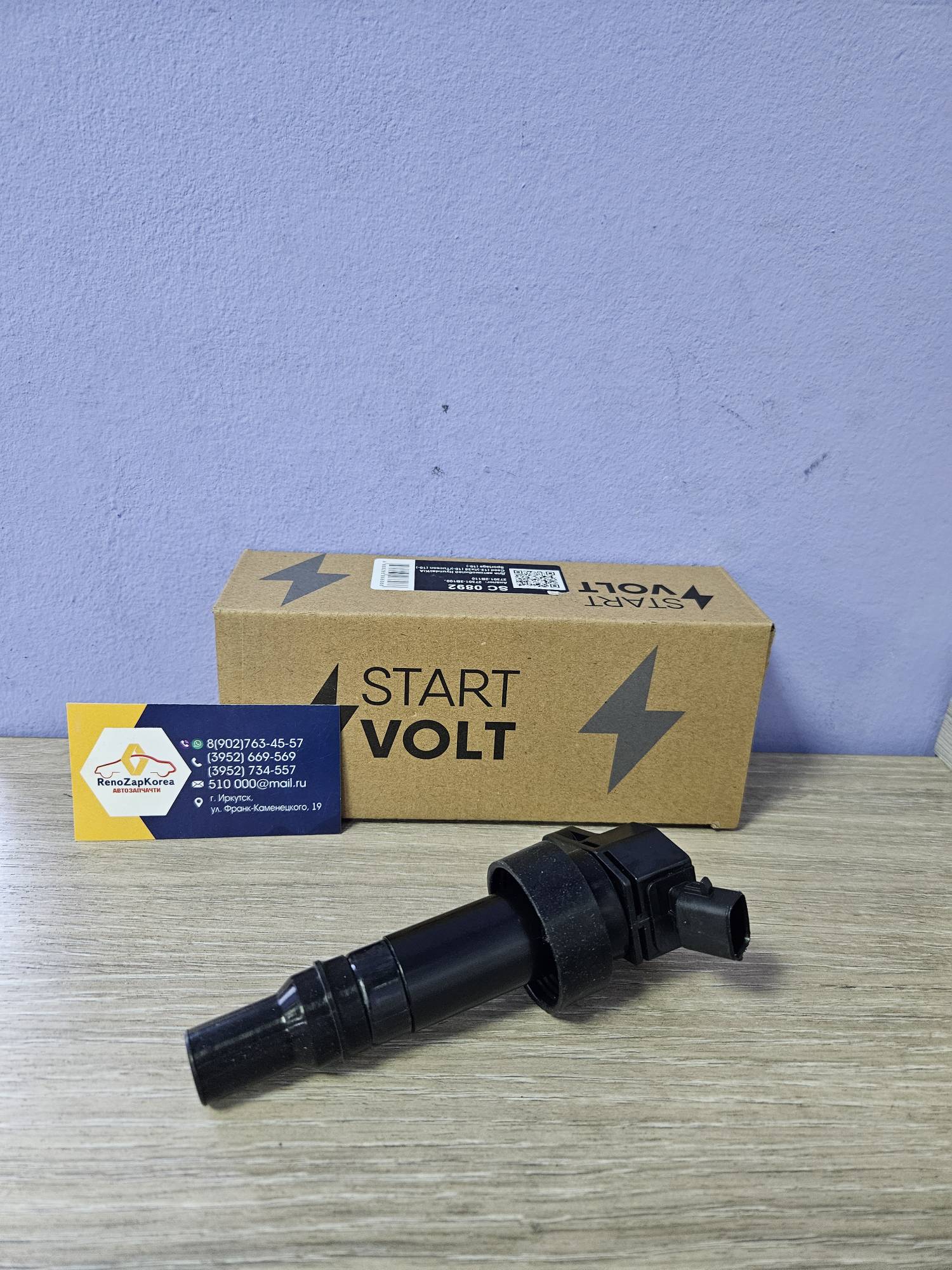 SC0892 СтартВольт Катушка зажигания (Hyundai/Kia) (Ceed с 17г и др) СтартВольт SC0892 ан 273012B100