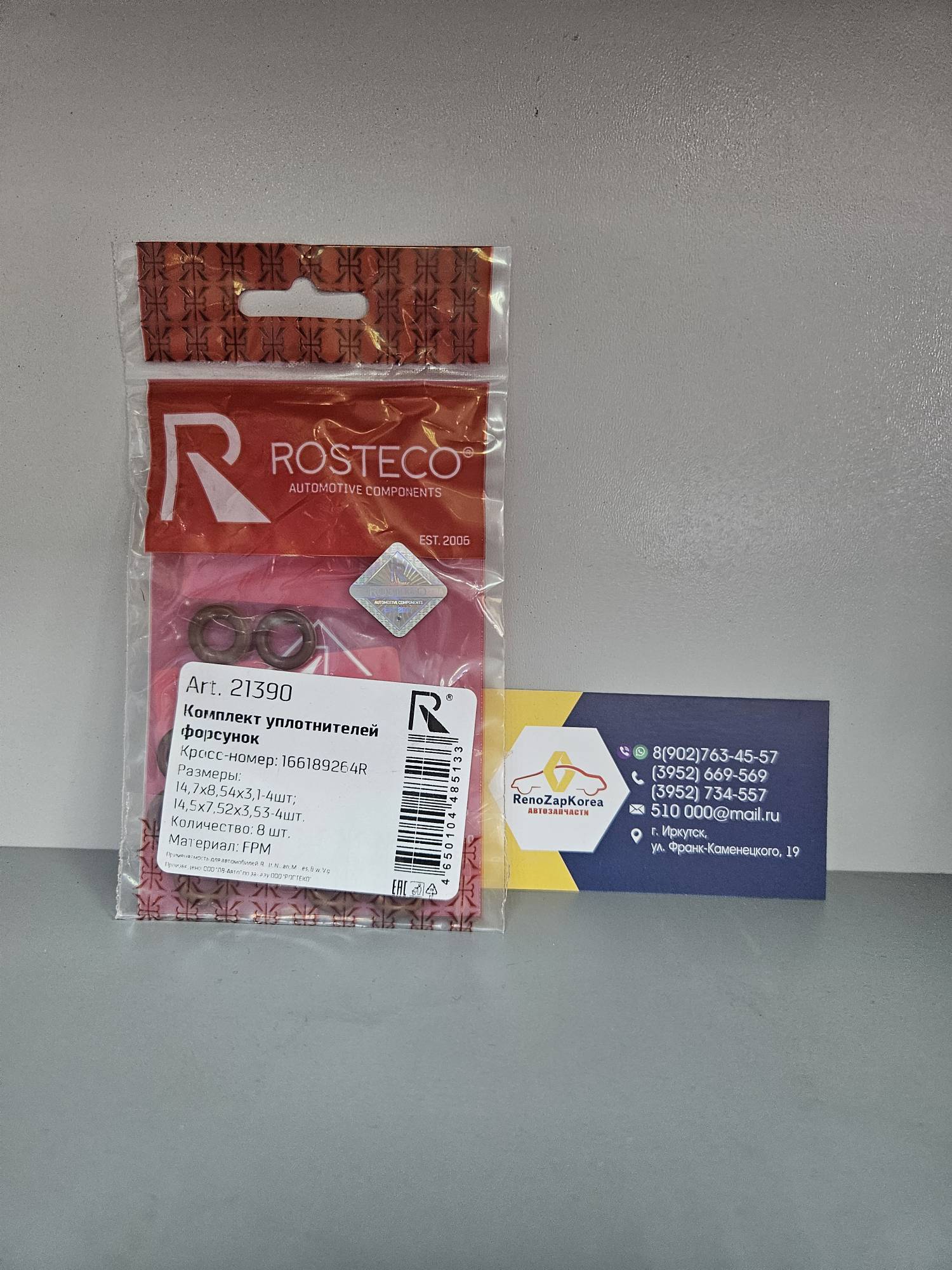 Прокладка (кольцо уплотн) форсунки (Duster 2л) (к-т 8шт) Rosteco 21390 ан 166189264R для 166009398R / 166007733R