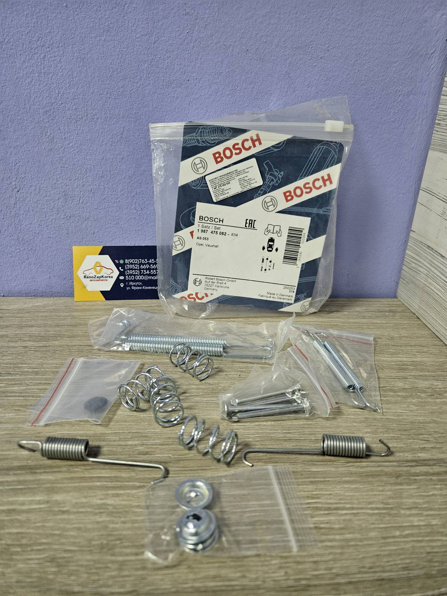 1987475082 Bosch Ремкомплект Зад монтаж к-т торм колодок (Chevrolet Lanos, Nexia) Bosch 1987475082 ан 96395382 / 96395381