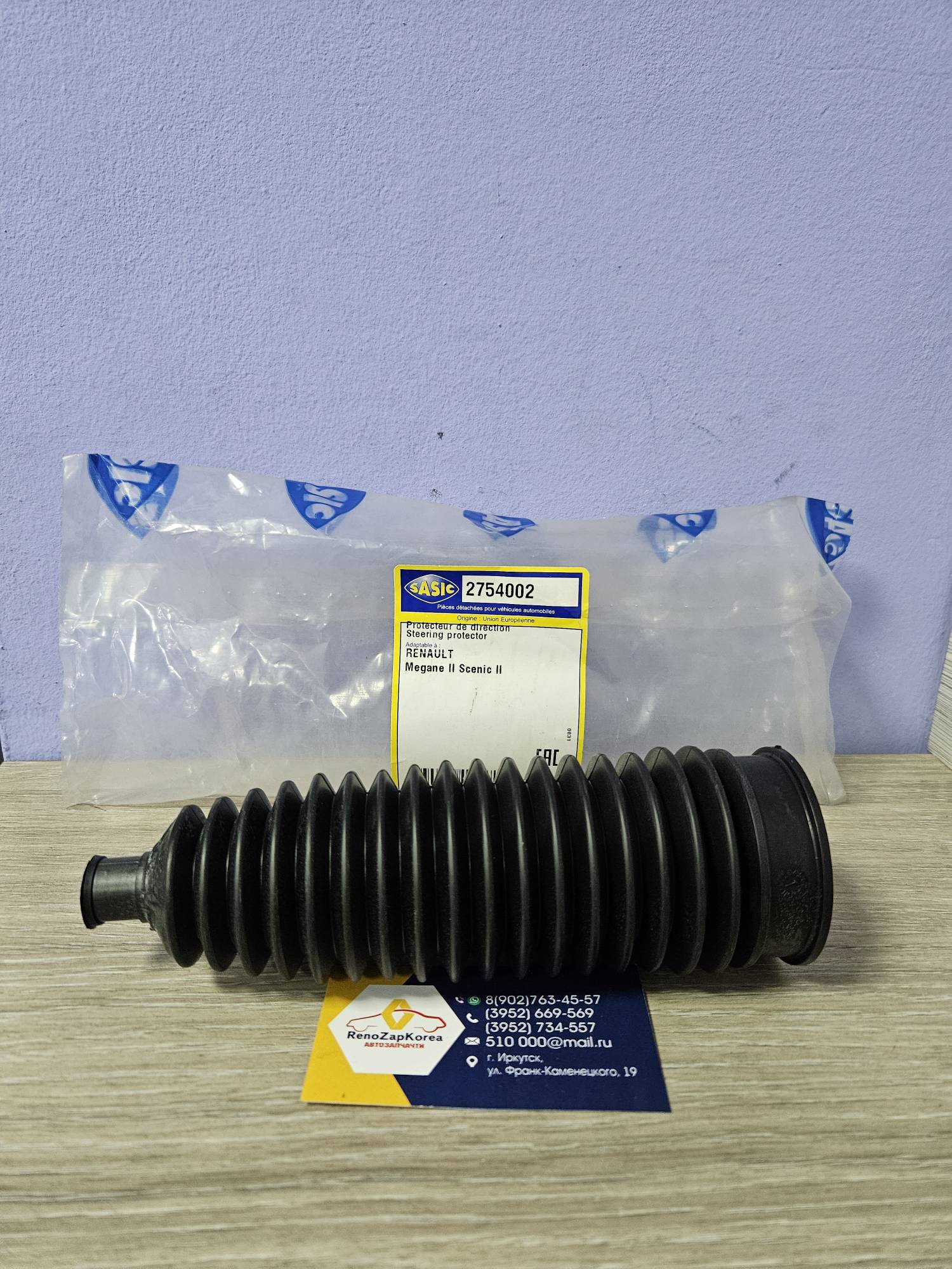 2754002 Sasic Пыльник рулевой рейки (Renault Megan2, Scenic) Sasic 2754002  ан 7701474447
