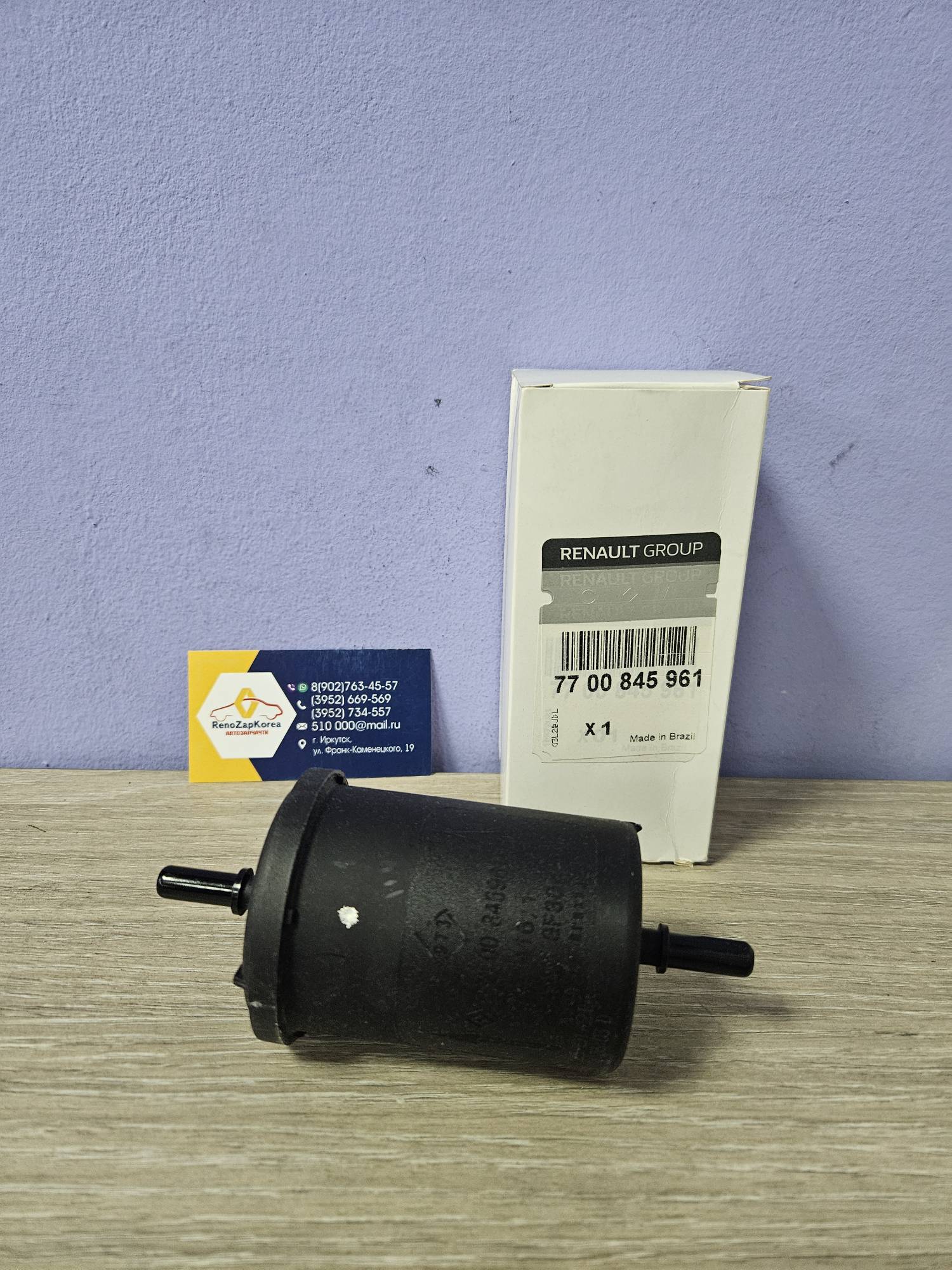 7700845961 Renault Фильтр топливный (Рено Logan до 07г, Simbol, Megane2, Duster) пласт Renault ориг 7700845961 ан 226755893R