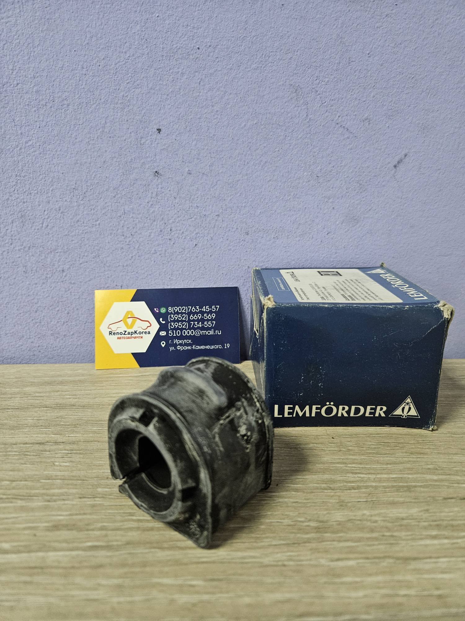 3375801 Lemforder Втулка стабилиз перед (Ford Focus 2 универсал, Kuga1 до12г, C-Max 03-10г)  Lemforder 3375801 ан 1305960