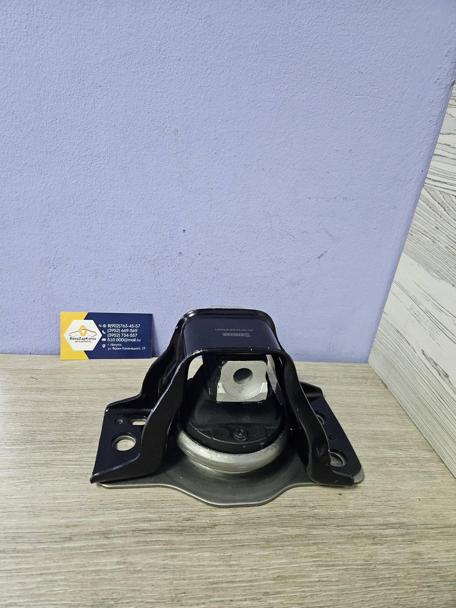 2519734SX Stellox Подушка двигателя Правая (Reno Megan 2 дв 1.4(16V) и 1.6(16V), Kangoo 2 (1.6)) Stellox 2519734SX  ан 8200904700 / 8200014931