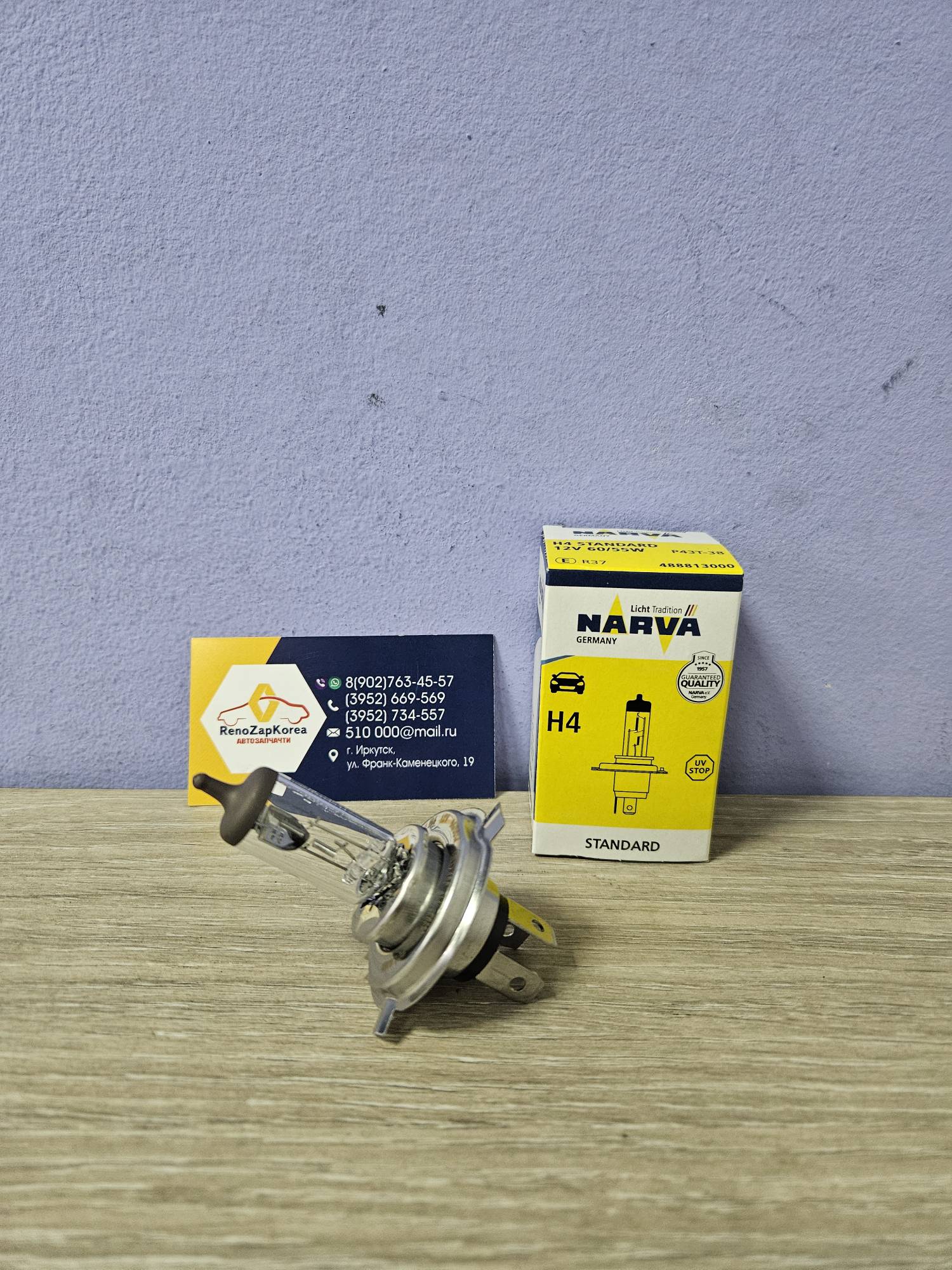 Лампа головного света H4 12V 60-55w P43t NARVA 48881 ан N0177637