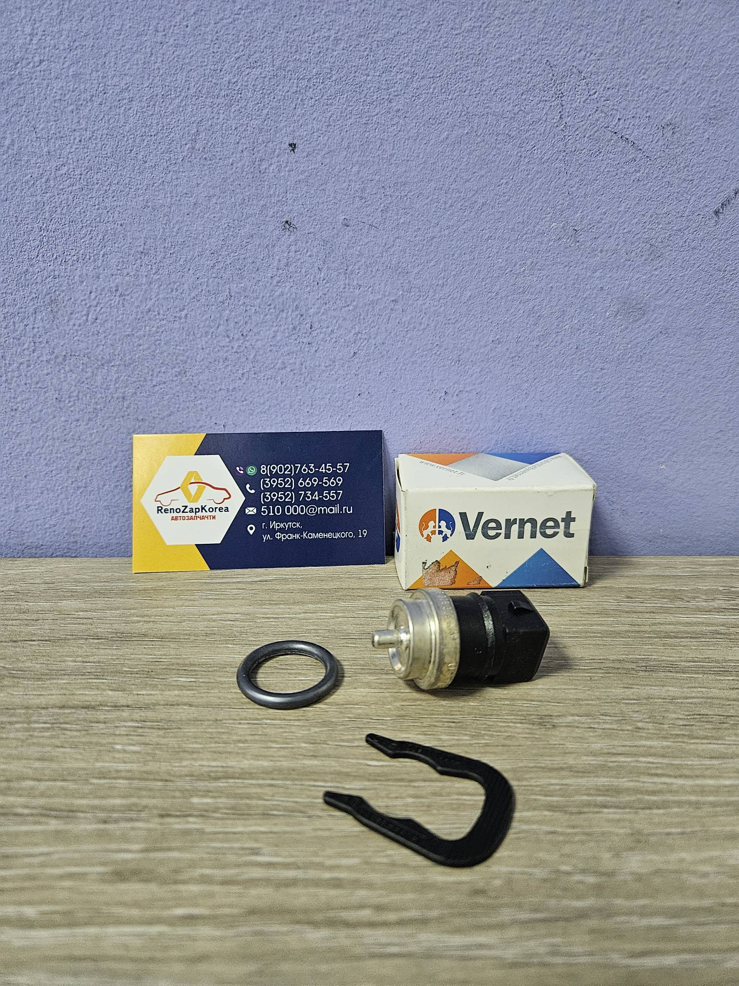 WS2694 VERNET Датчик температуры охл. жидкости дв (Reno Duster диз,Меган2 бенз и диз) (4 к-та) VERNET  WS2694  аналог 226309418R