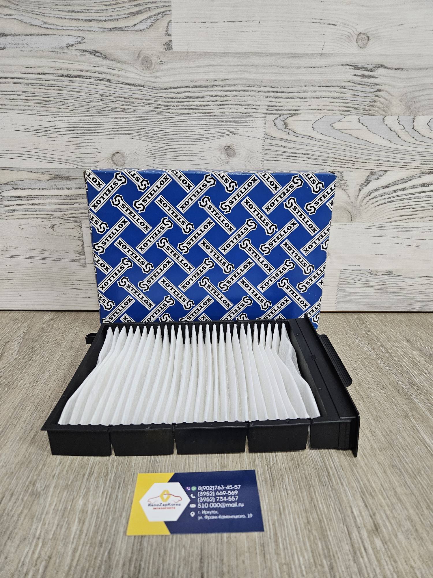7110175SX Stellox Фильтр салона (Reno Megan2) Stellox 7110175SX   ан 7701064235