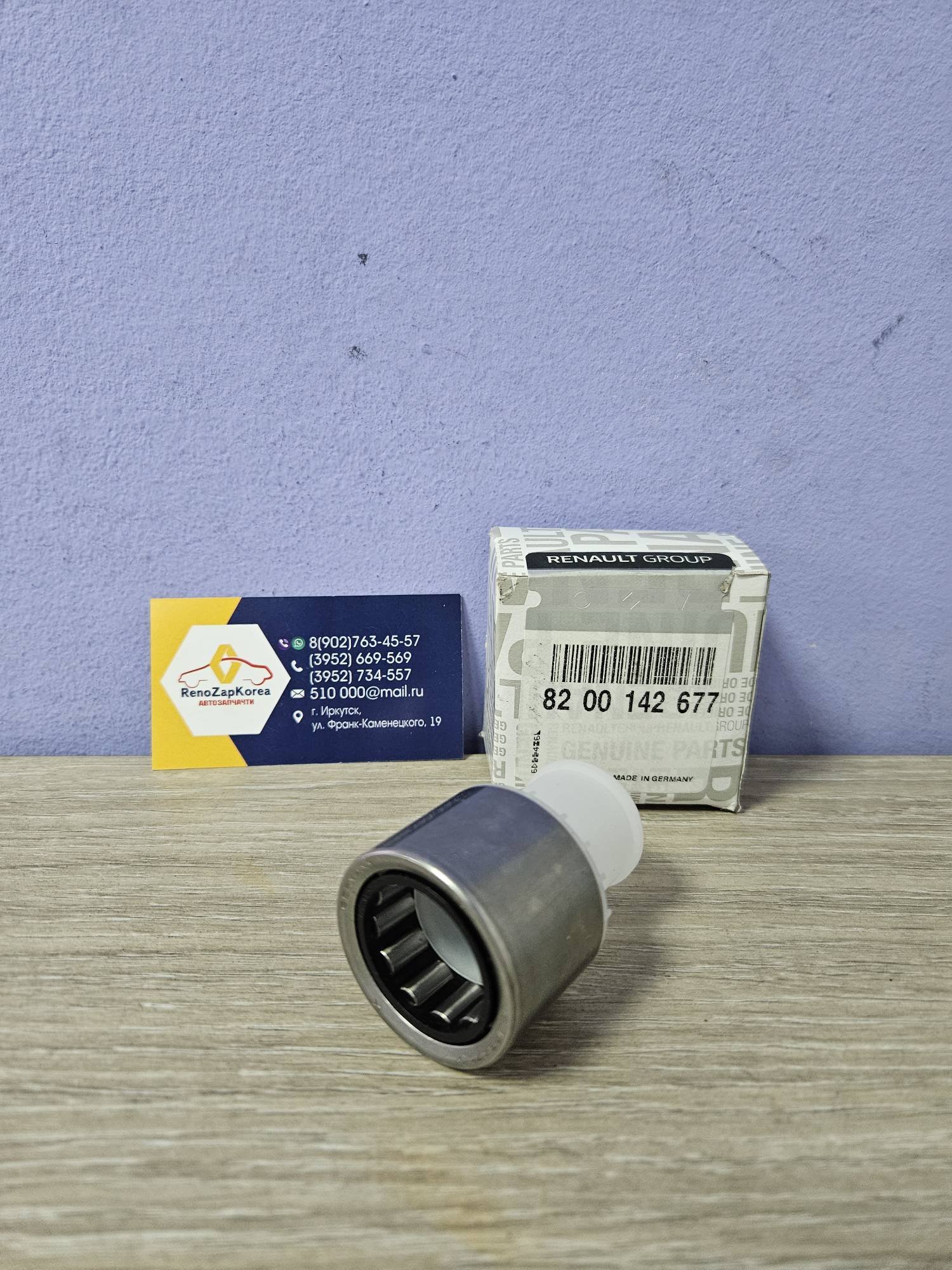 8200142677 Renault Подшипник КПП JR5 (Almera,Largus,Megan2 и др) перв вала передний (сальник-втулка) Renault ориг 8200142677