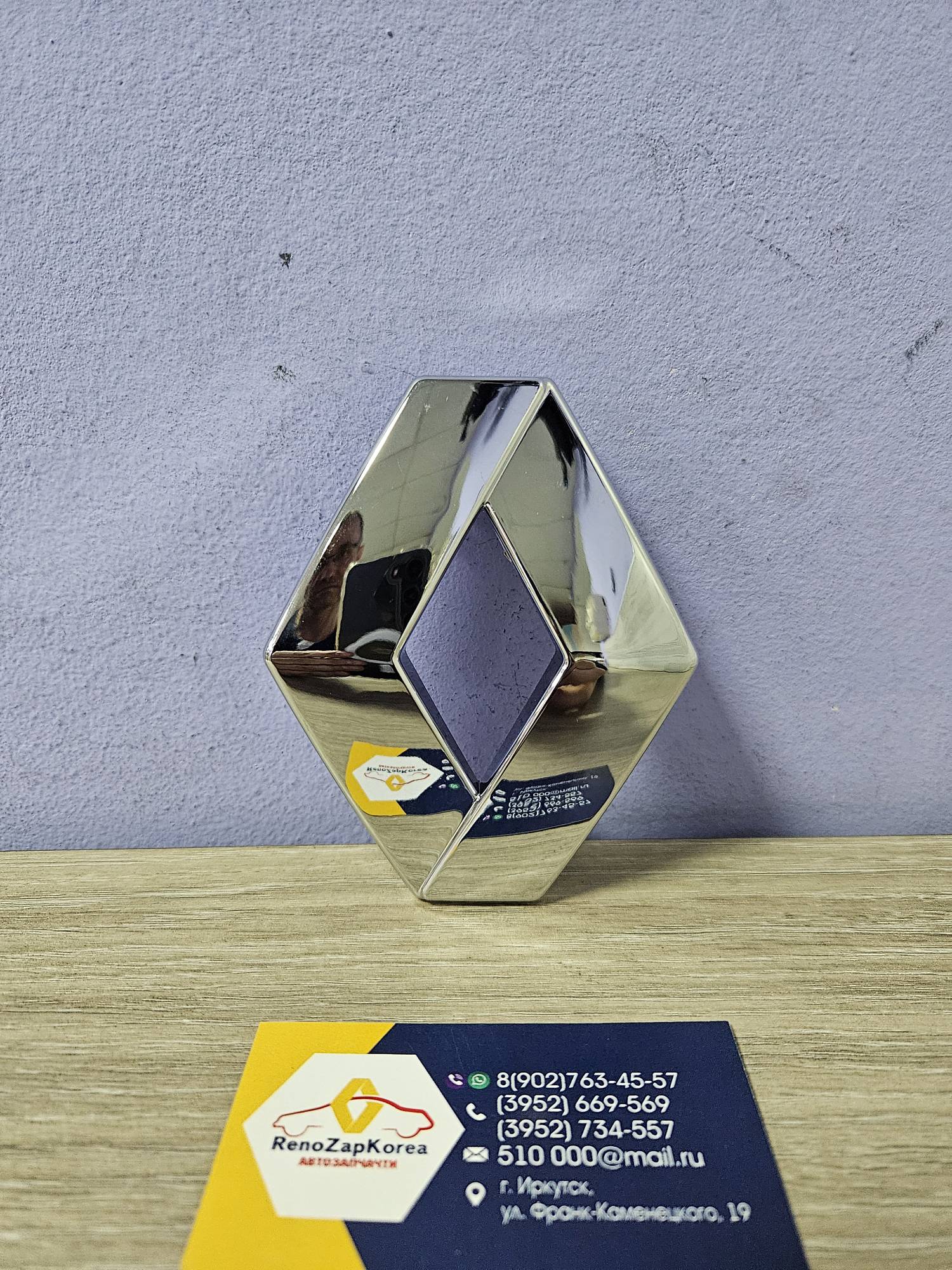 TRK0571 Tork Эмблема 