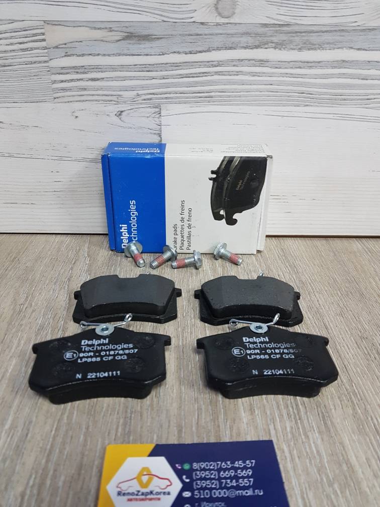 LP565  Delphi Колодки тормозные задние без датч (Reno Megane2,3,Fluence,VW  PassatB5 все) Delphi LP565