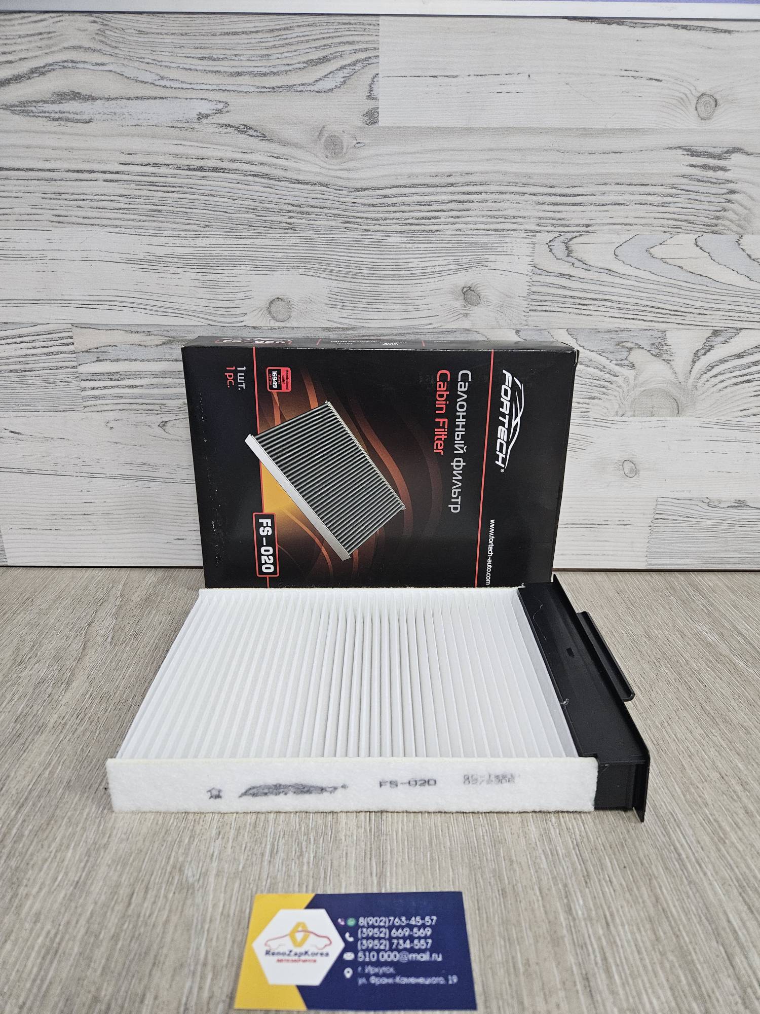 FS020 Fortech Фильтр салона (Reno Megan2) Fortech FS020 (Корея) ан 7701064235