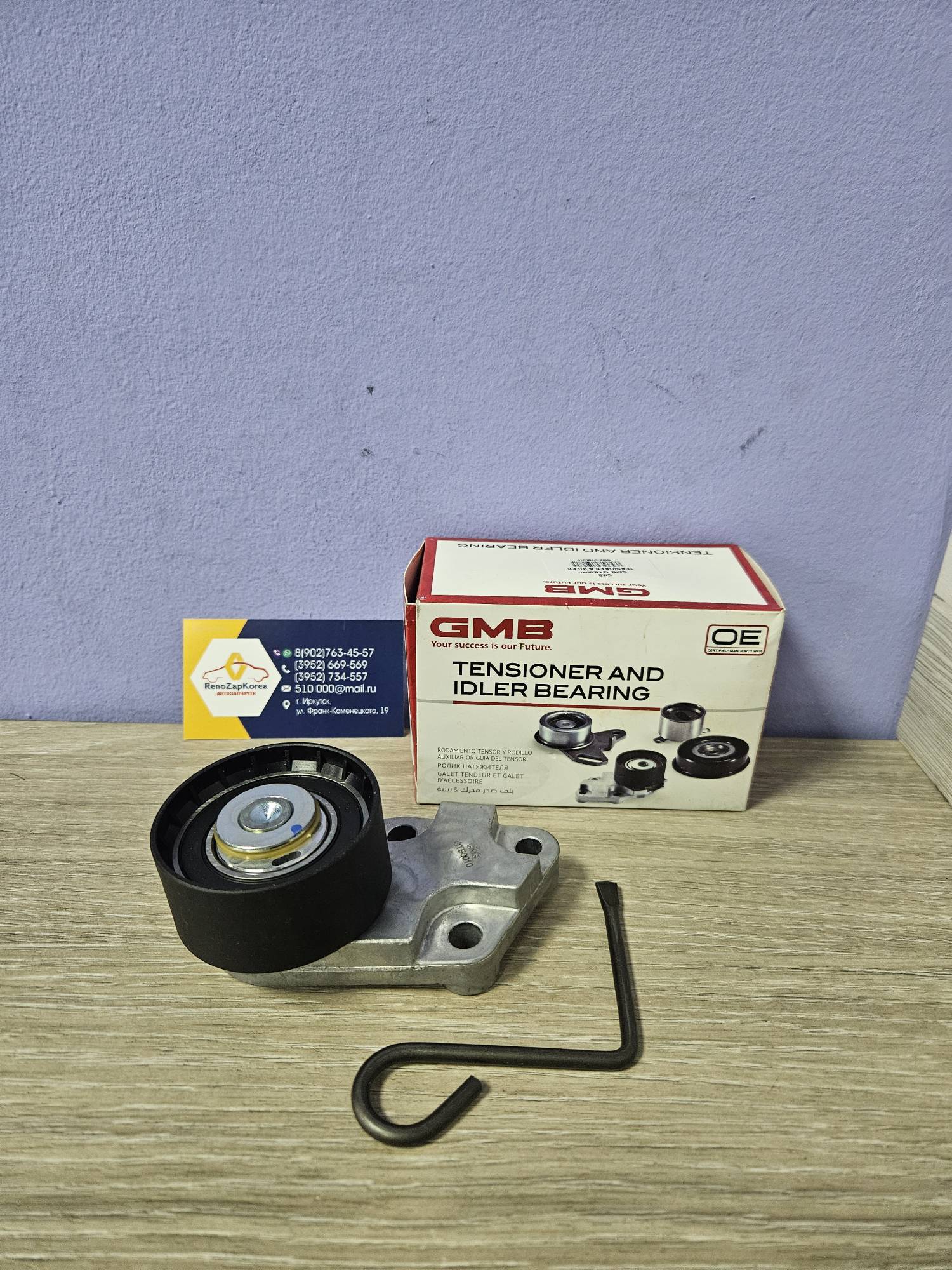 ГРМ ролик ремня (Cruze(109л.с),Lacetti,Nexia16v) натяжной  GMB GTB0010 (Корея) ан 96350550