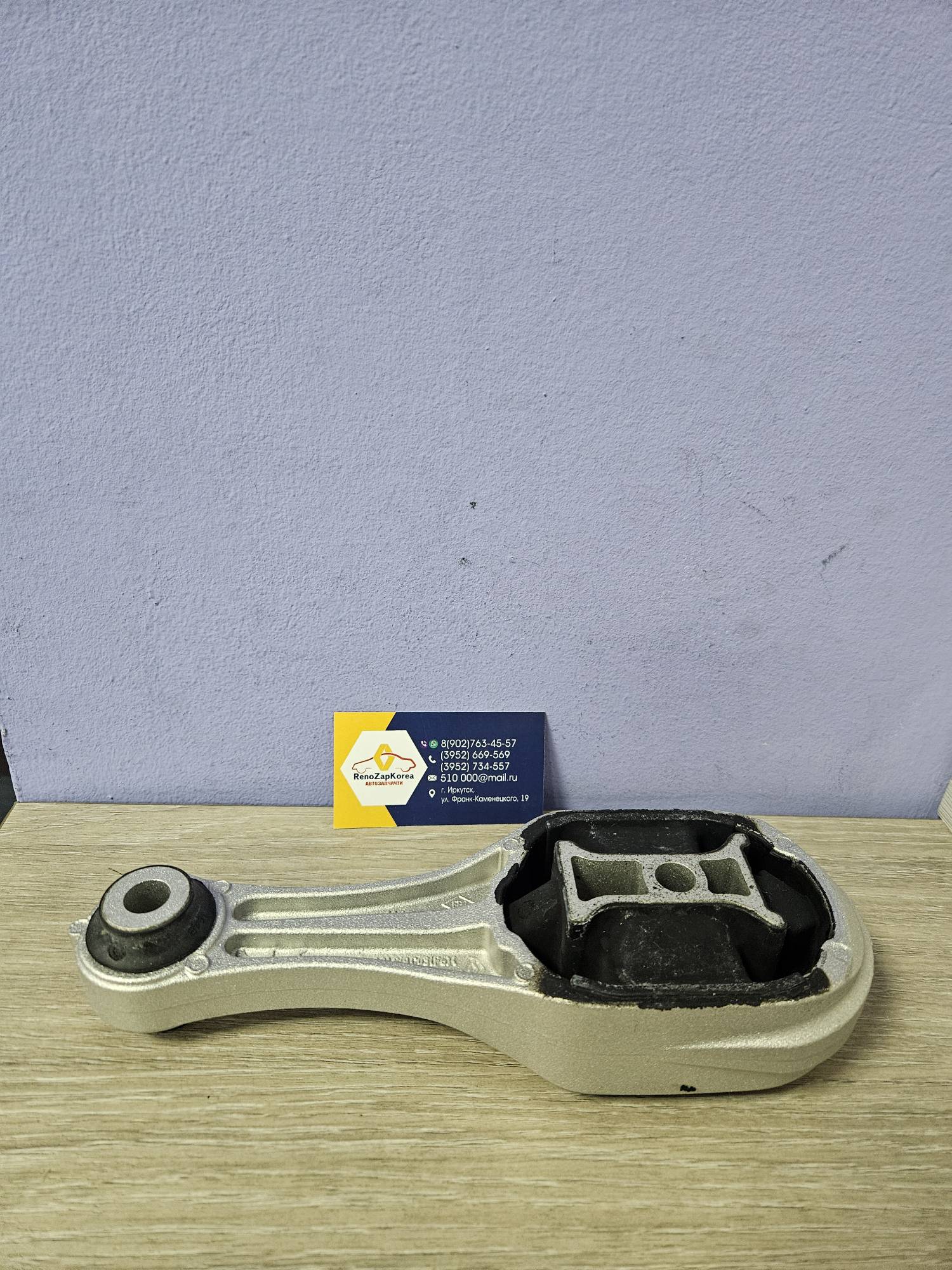 112380004R Renault Подушка двигателя Задняя (Renault Meganе 3, Fluence) (1.6 K4M) мех и авт Renault ориг 112380004R