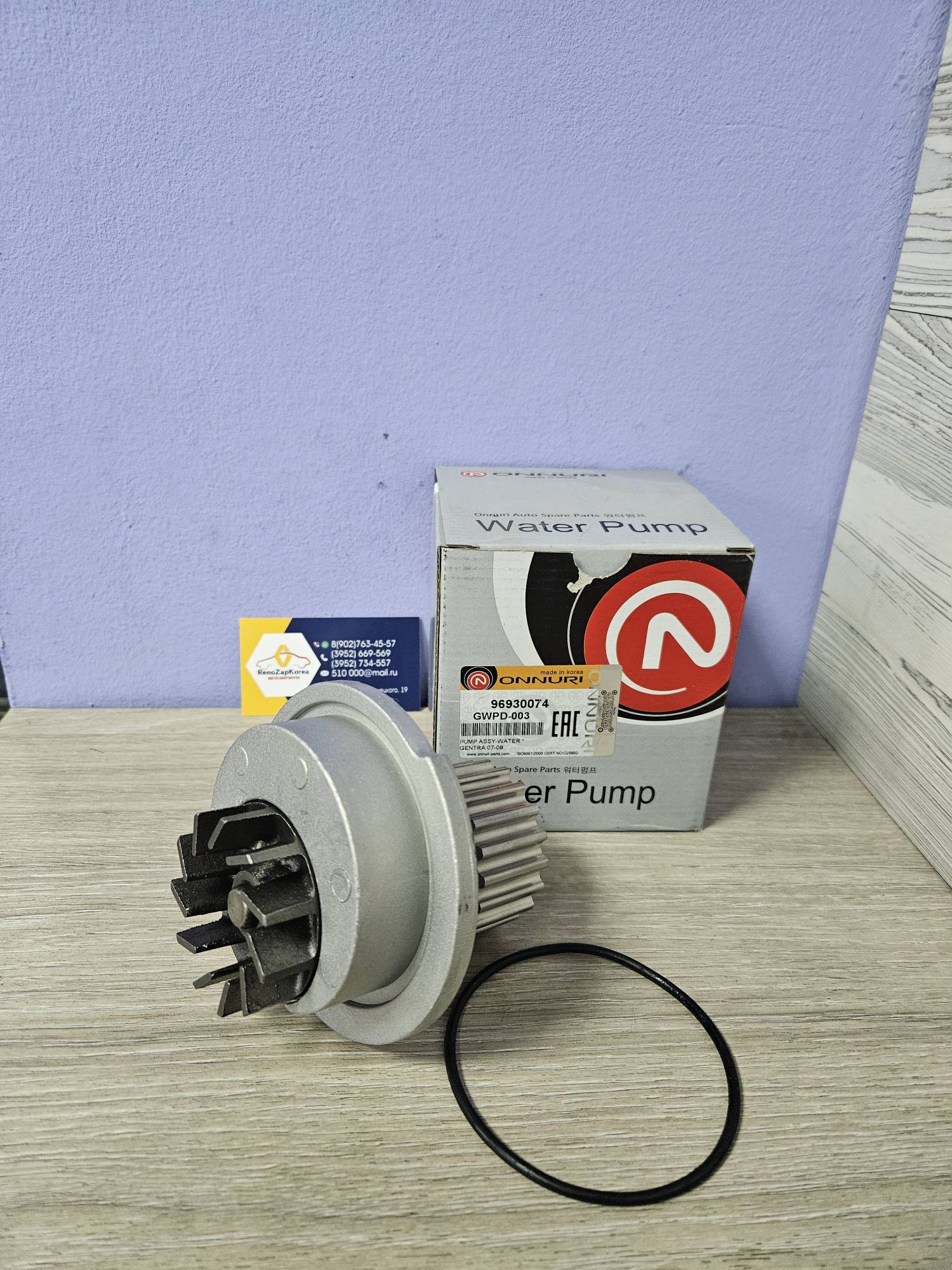 Водяной насос (помпа) (Chevrolet Lacetti,Cruze(109л.с), AveoT250(F14D3)) ONNURI GWPD003 ан 96930074