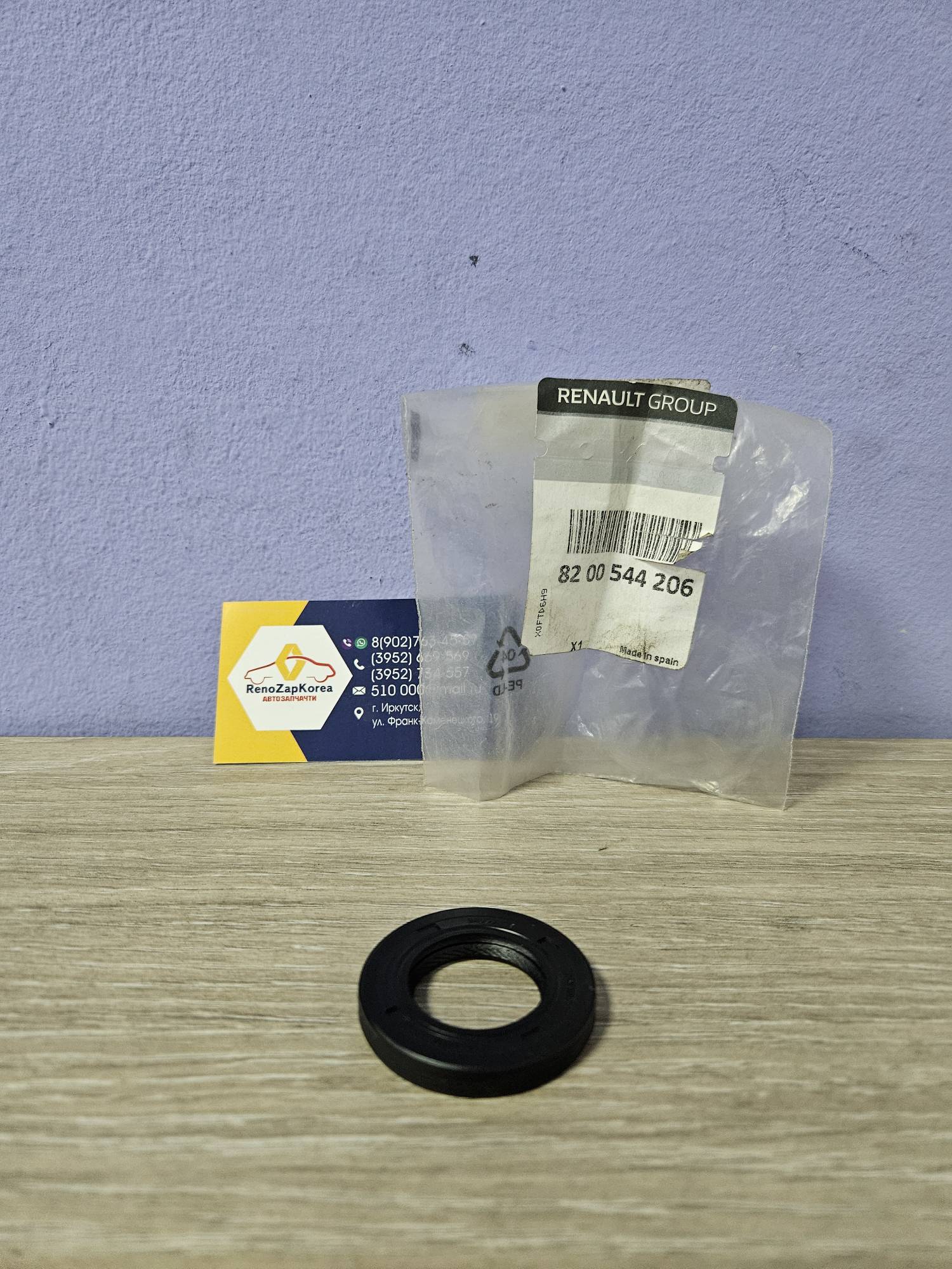 8200544206 Renault Сальник первич вала МКП (Duster 4wd  TL8) (24.5x42x6) Renault ориг 8200544206 ан 3211300QAB