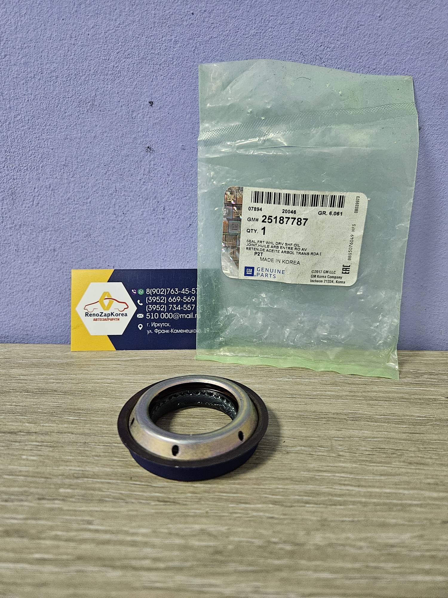25187787 GM Сальник привода (Chevrolet Lanos, Lacetti, Nexia) МКП (L/R)  GM ориг 25187787
